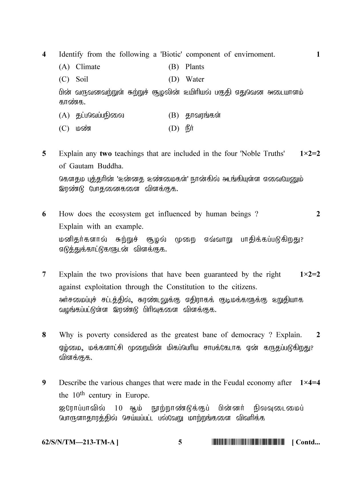 NIOS October 2021 Class 10 Social Science (Tamil Medium) Question Paper - Page 5