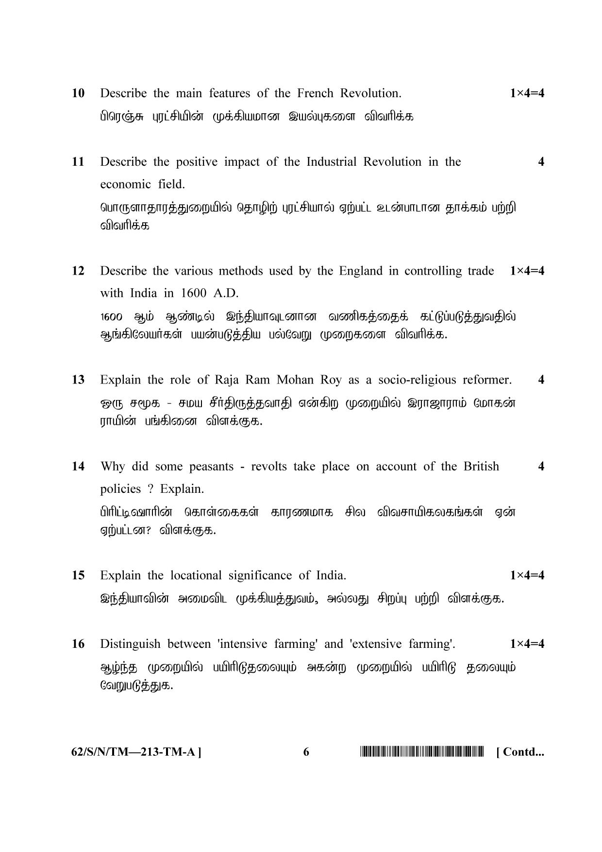 NIOS October 2021 Class 10 Social Science (Tamil Medium) Question Paper - Page 6