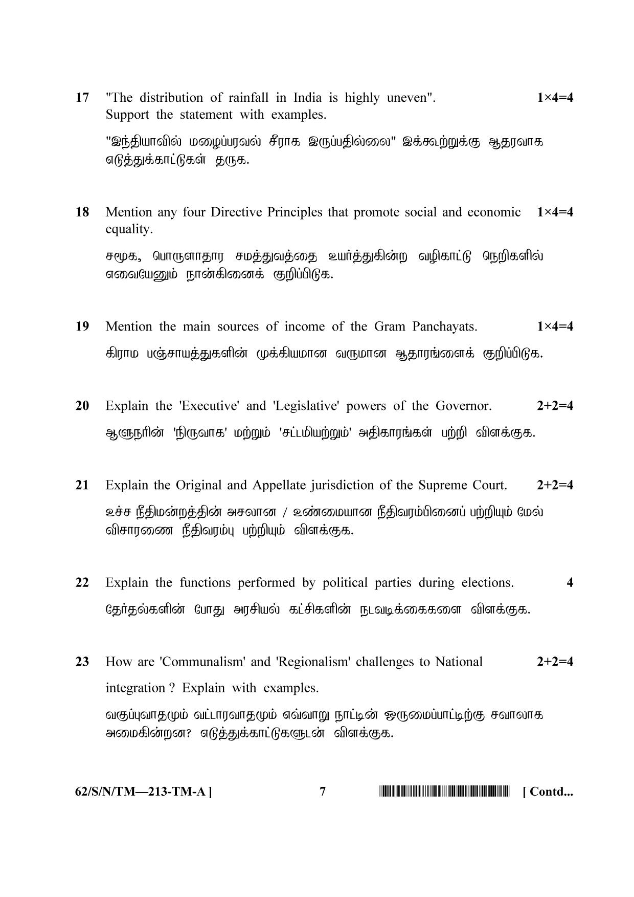 NIOS October 2021 Class 10 Social Science (Tamil Medium) Question Paper - Page 7