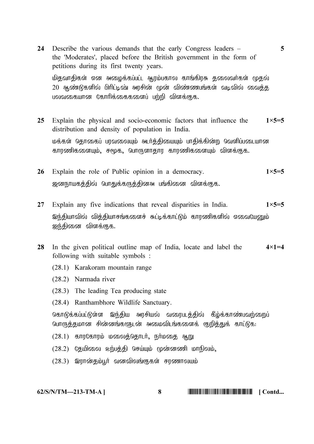 NIOS October 2021 Class 10 Social Science (Tamil Medium) Question Paper - Page 8