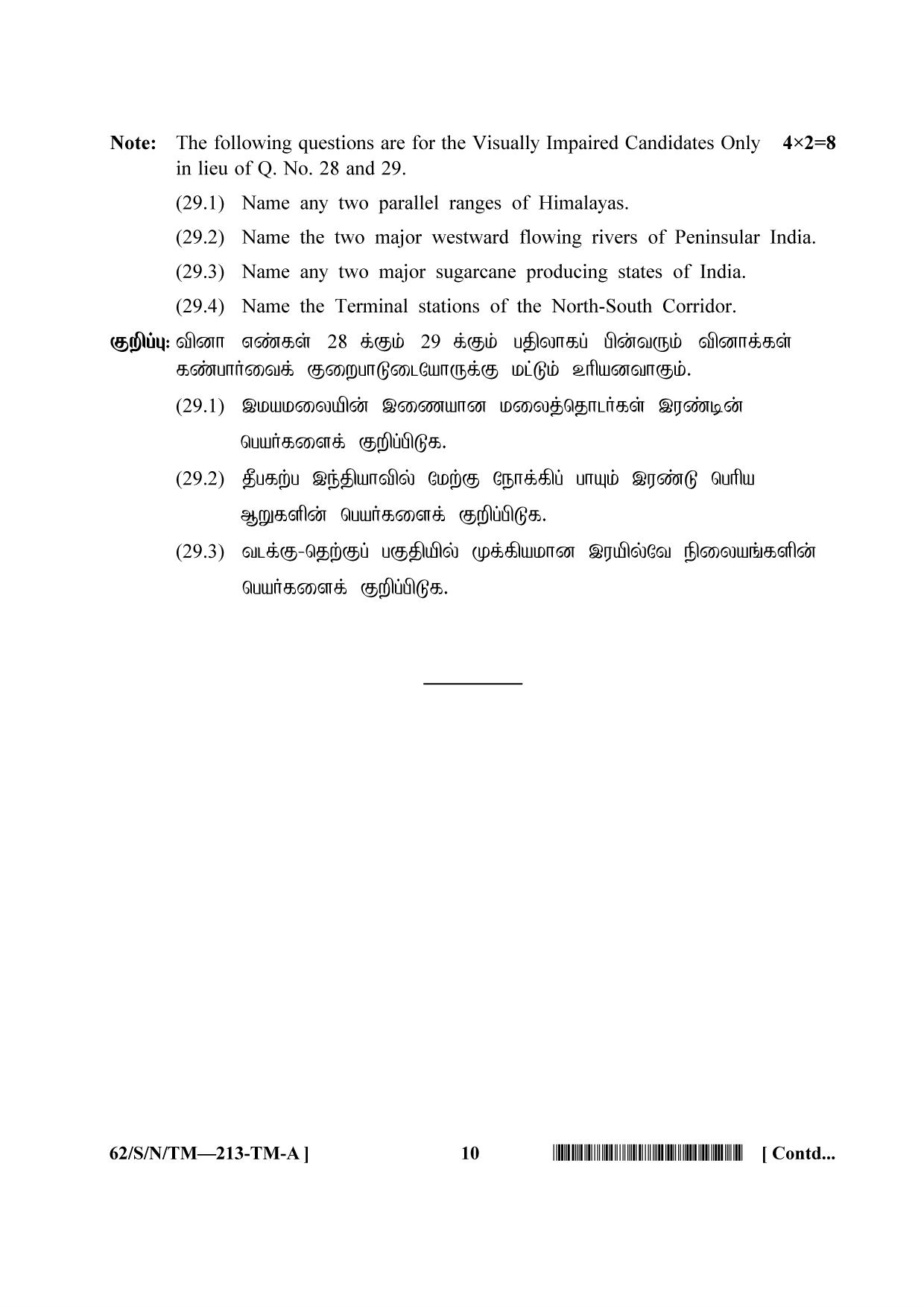 NIOS October 2021 Class 10 Social Science (Tamil Medium) Question Paper - Page 10