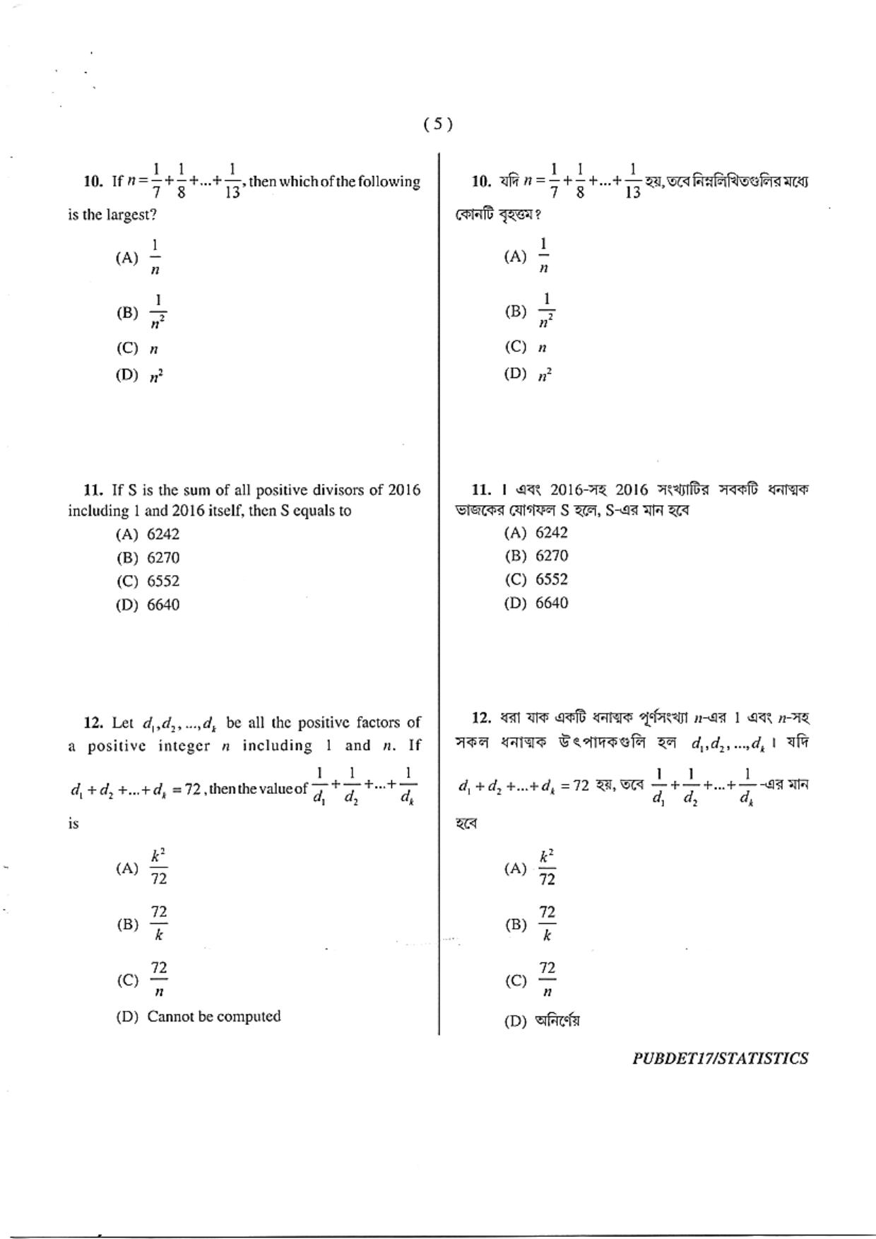 PUBDET 2017 Statistics Question Papers - Page 5