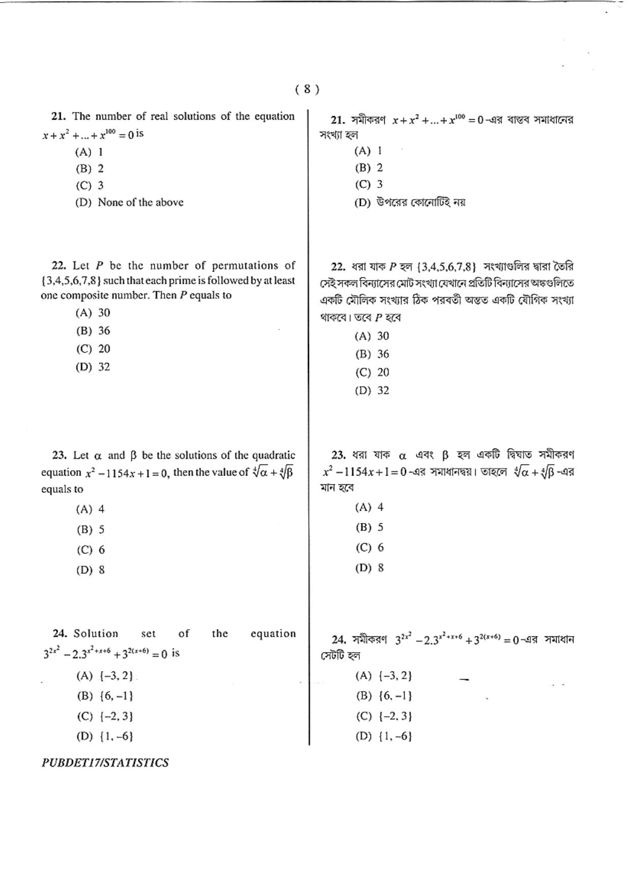 PUBDET 2017 Statistics Question Papers - Page 8