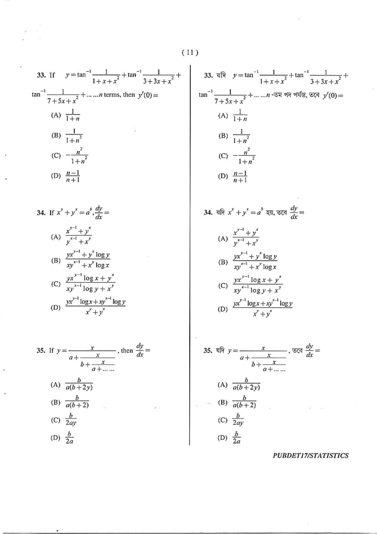 PUBDET 2017 Statistics Question Papers - Page 11