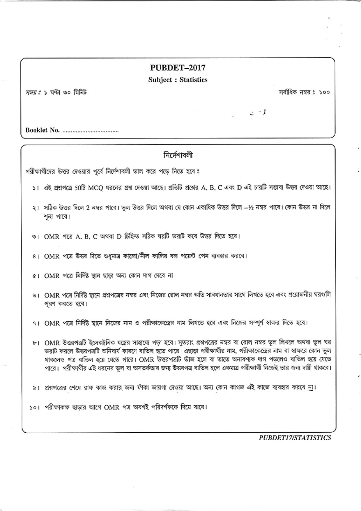PUBDET 2017 Statistics Question Papers - Page 20