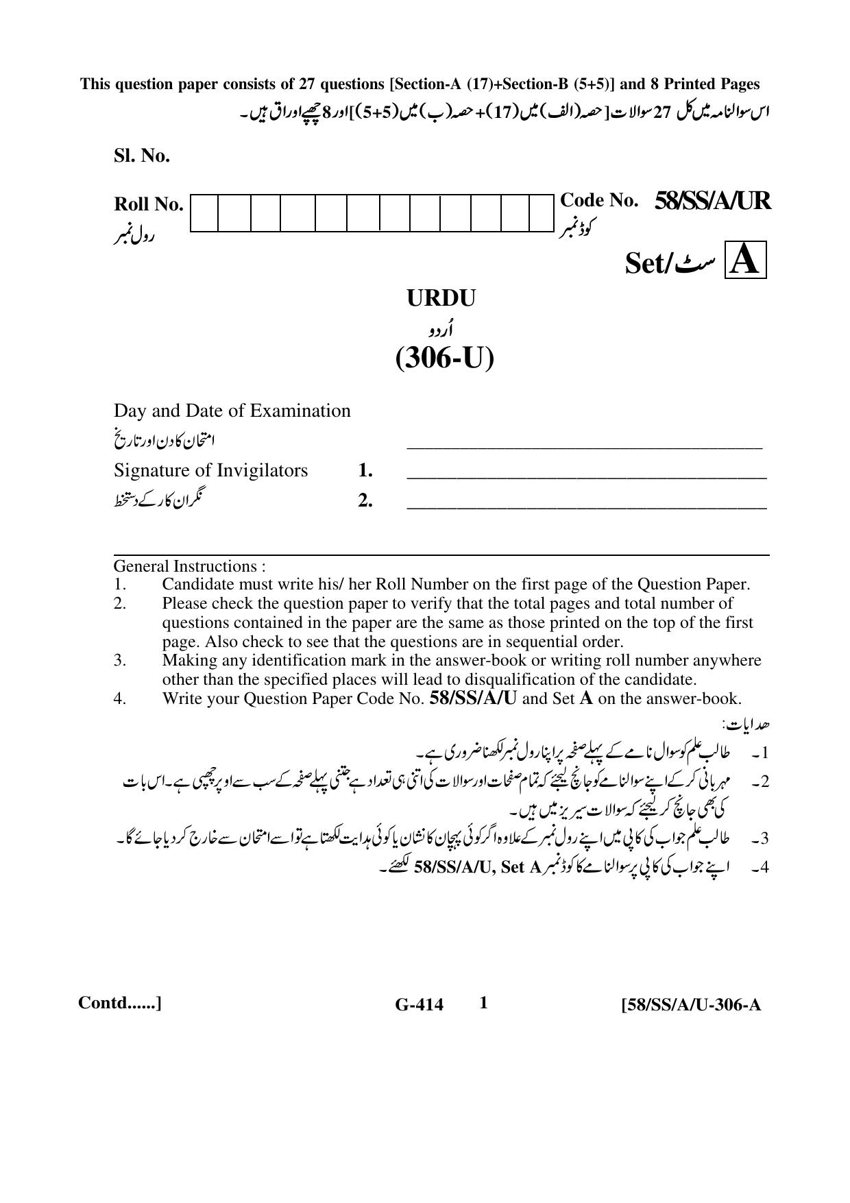 NIOS April 2019 Class 12 Urdu Question Paper - Page 1