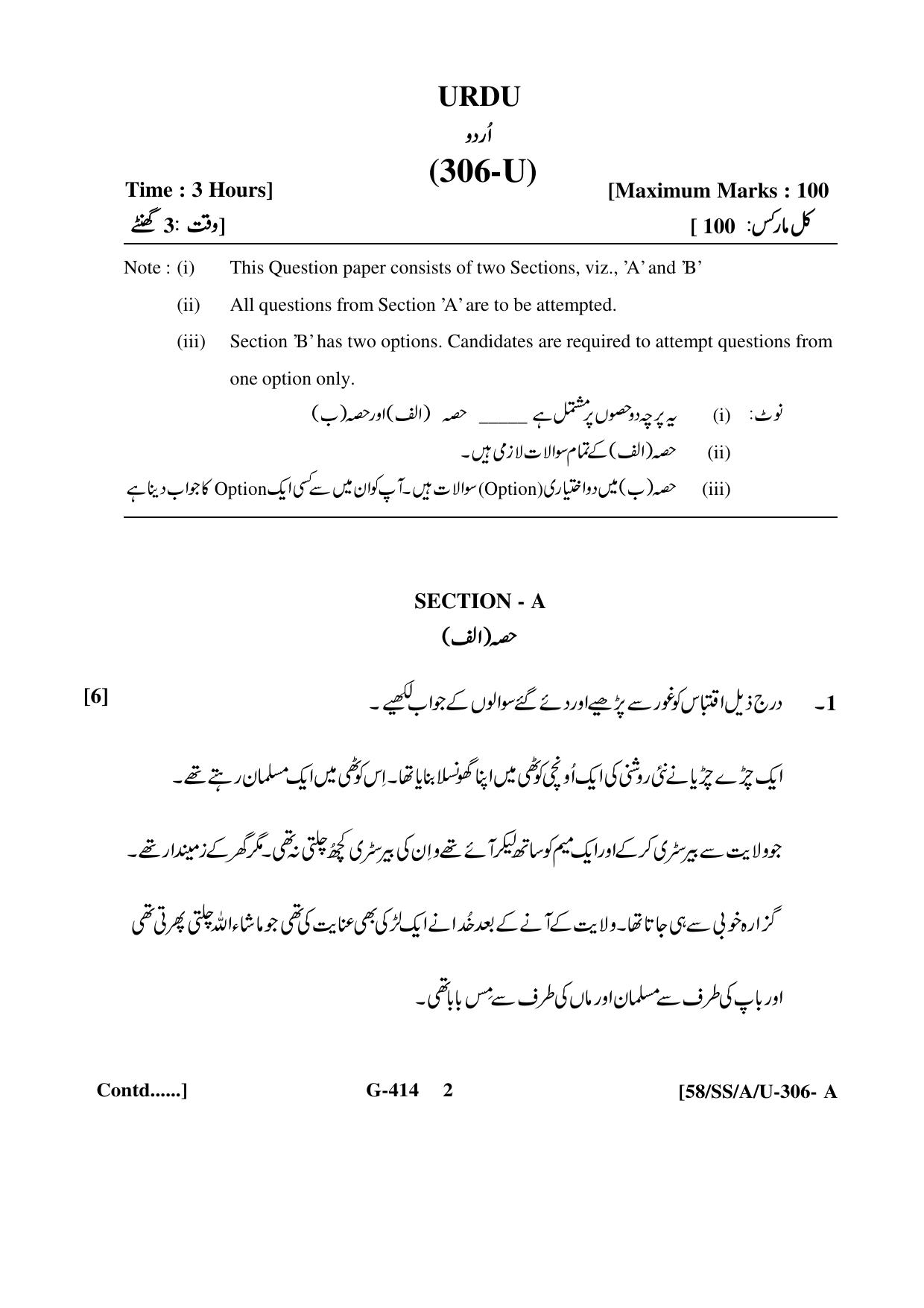 NIOS April 2019 Class 12 Urdu Question Paper - Page 2
