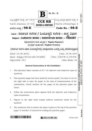 Karnataka SSLC Music - ENGLISH (98E-RR-B) (Supplementary) June 2019 Question Paper