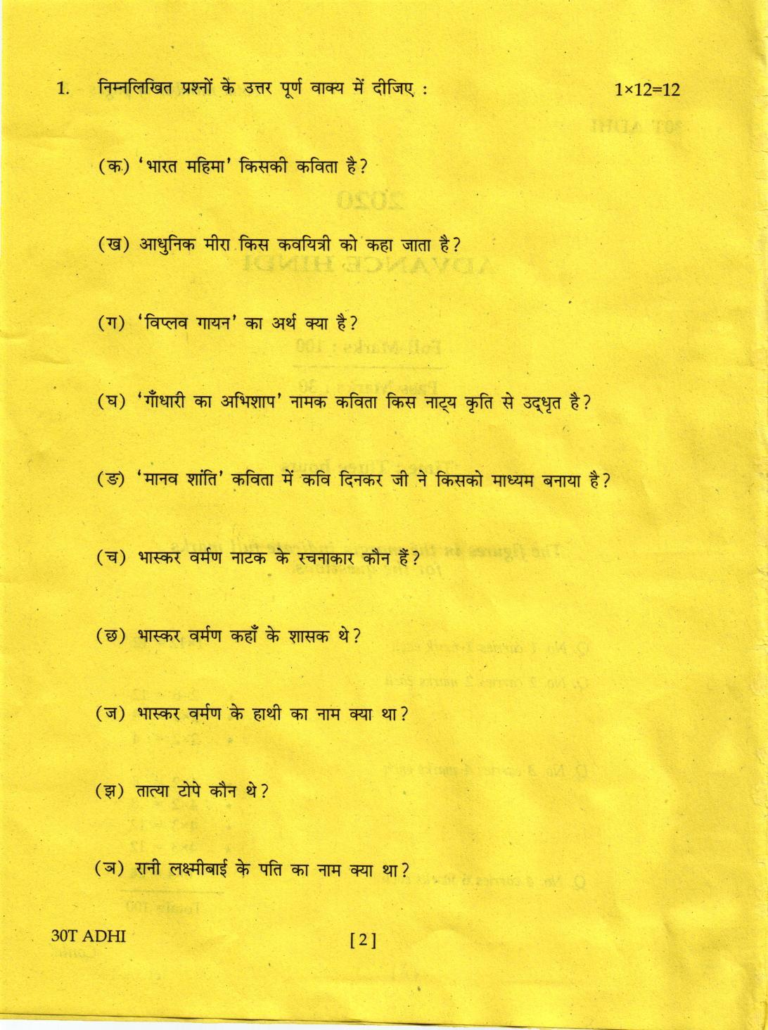 AHSEC Class 12 Advance Hindi Question Papers 2020 - Page 2