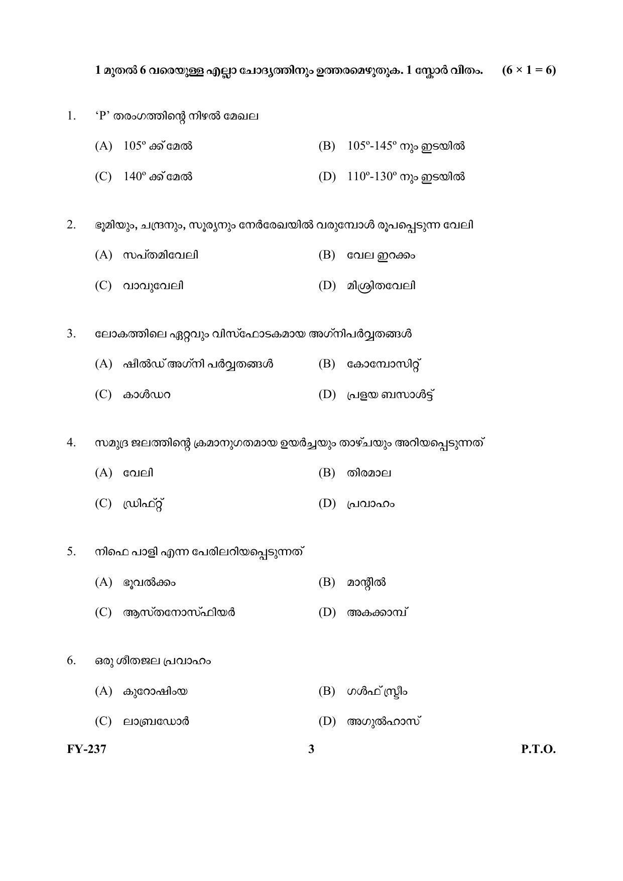 Kerala Plus One (Class 11th) Geography Question Paper 2021 - Page 3