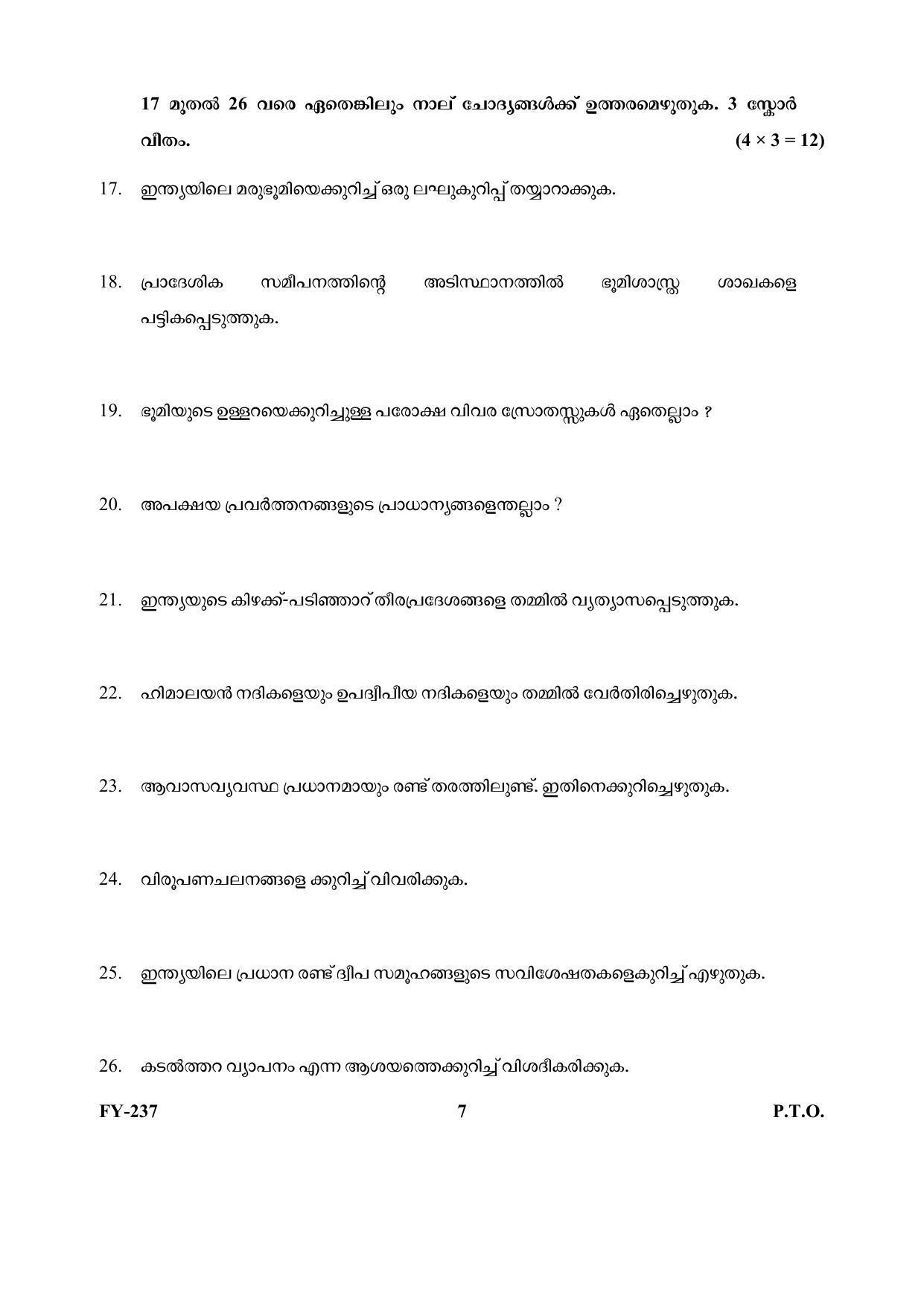 Kerala Plus One (Class 11th) Geography Question Paper 2021 - Page 7
