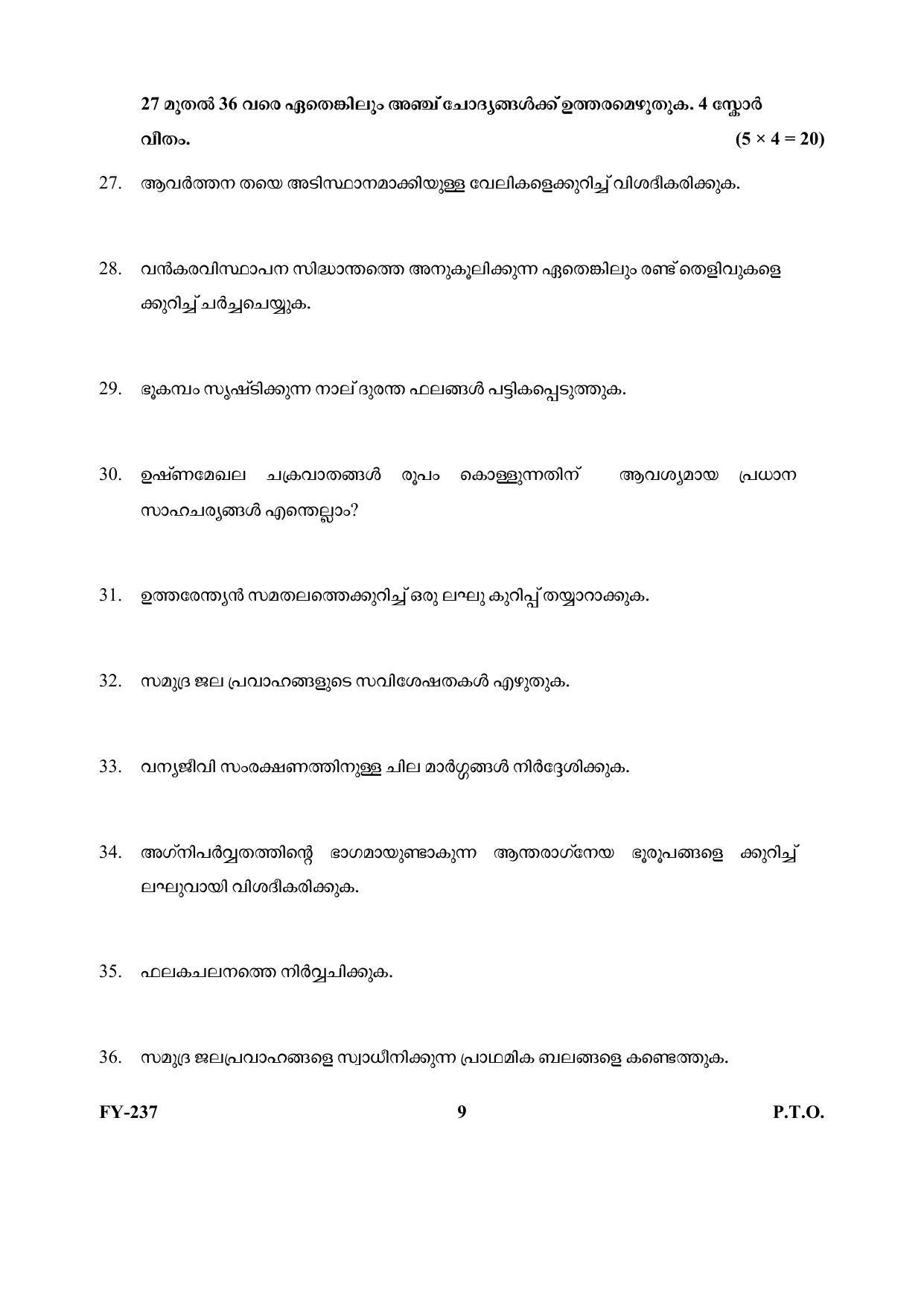 Kerala Plus One (Class 11th) Geography Question Paper 2021 - Page 9