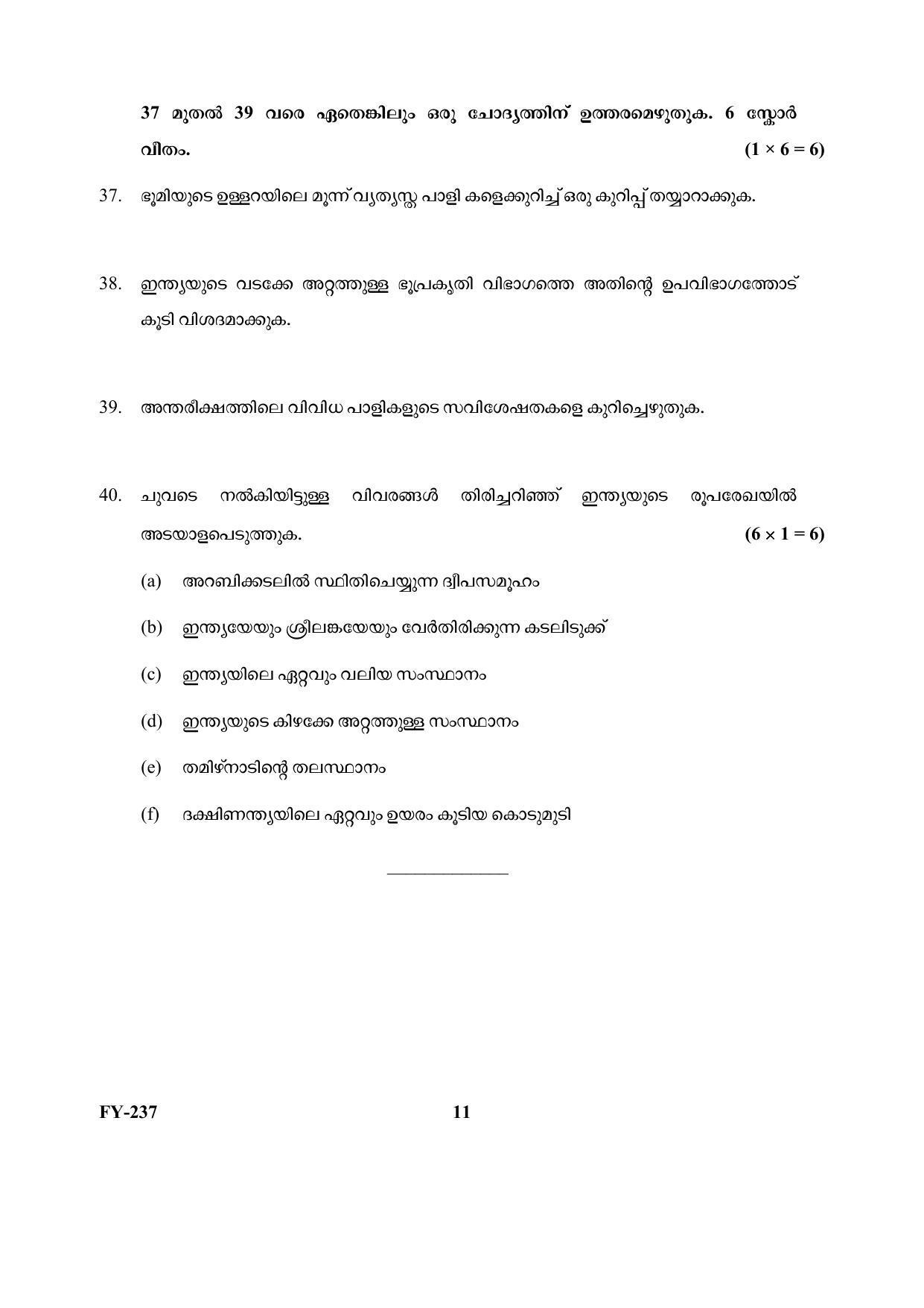 Kerala Plus One (Class 11th) Geography Question Paper 2021 - Page 11