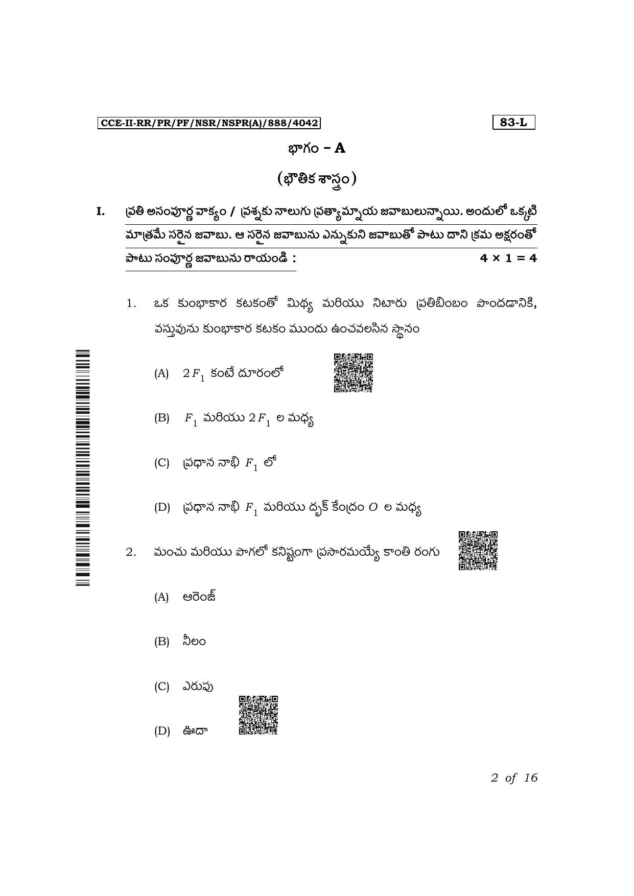 Karnataka SSLC Science (Telugu Medium) Exam 2 Question Paper 2024 (A Version) - Page 2
