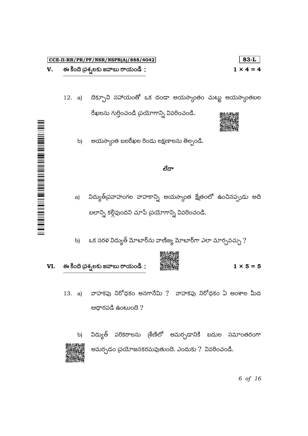 Karnataka SSLC Science (Telugu Medium) Exam 2 Question Paper 2024 (A Version) - Page 6