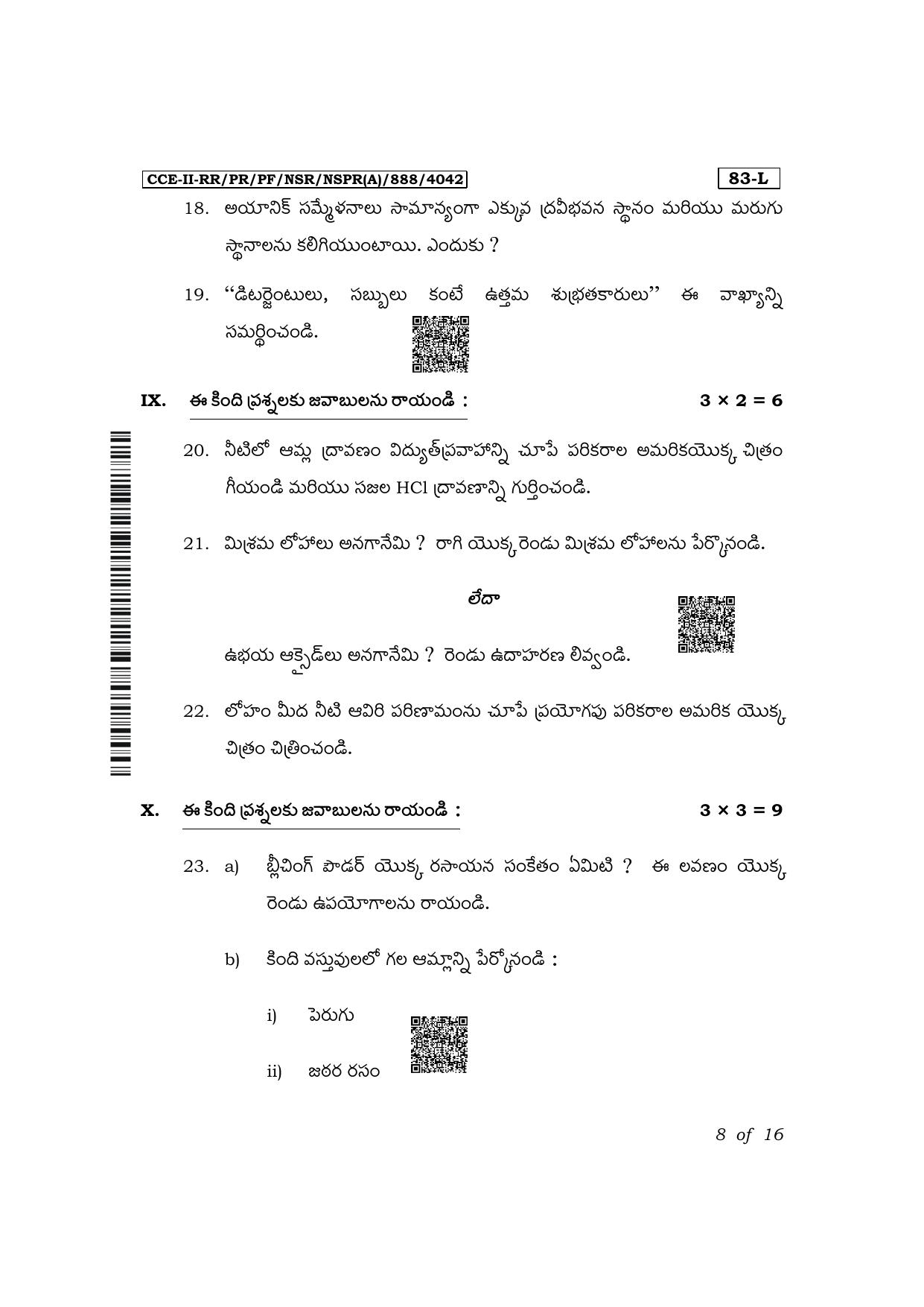Karnataka SSLC Science (Telugu Medium) Exam 2 Question Paper 2024 (A Version) - Page 8