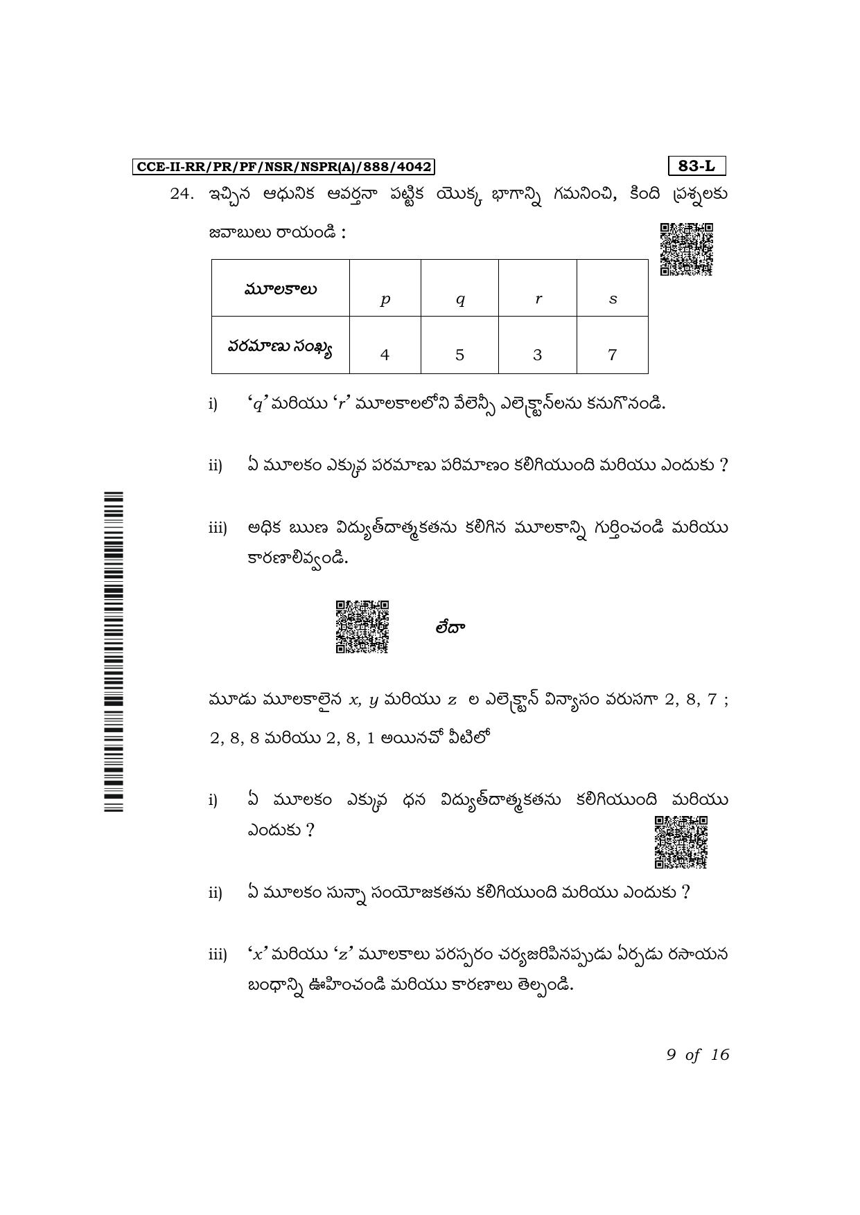 Karnataka SSLC Science (Telugu Medium) Exam 2 Question Paper 2024 (A Version) - Page 9