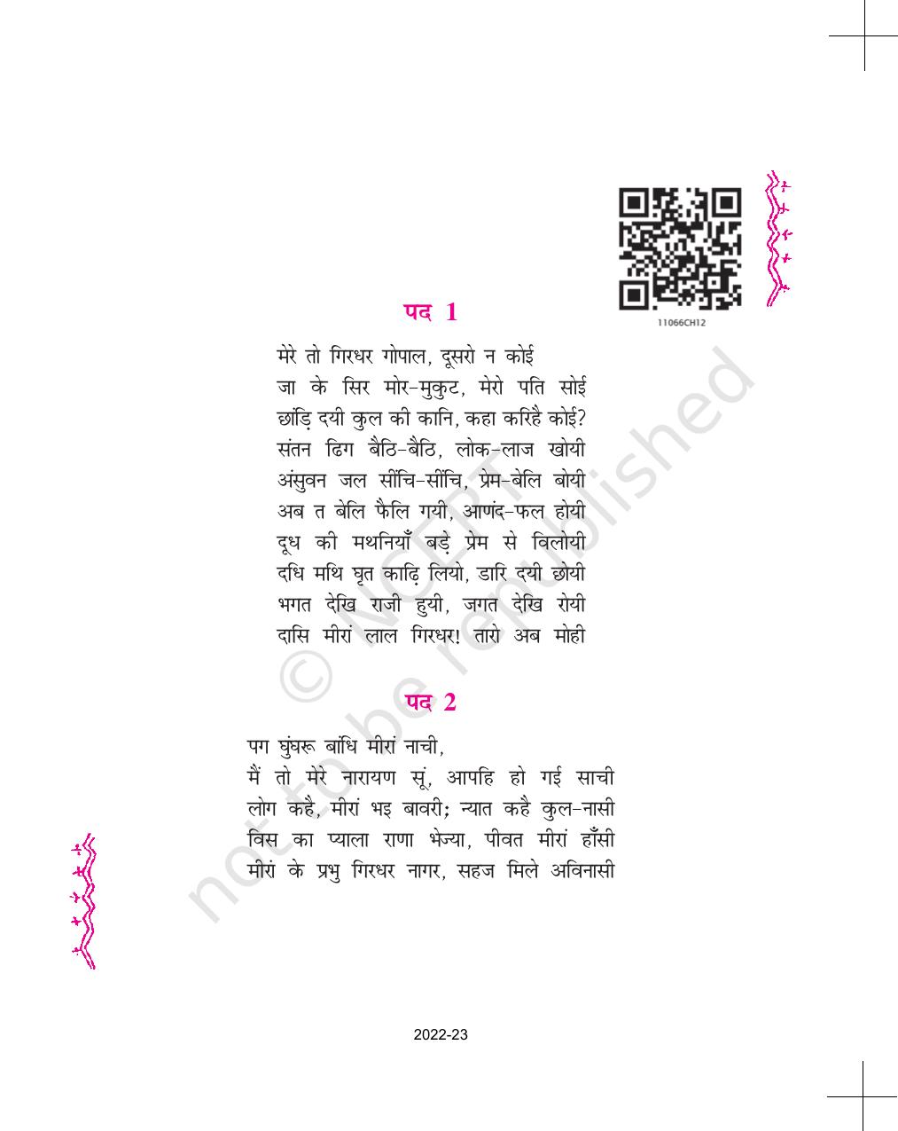 NCERT Book for Class 11 Hindi Aroh Chapter 12 मीरा - Page 3