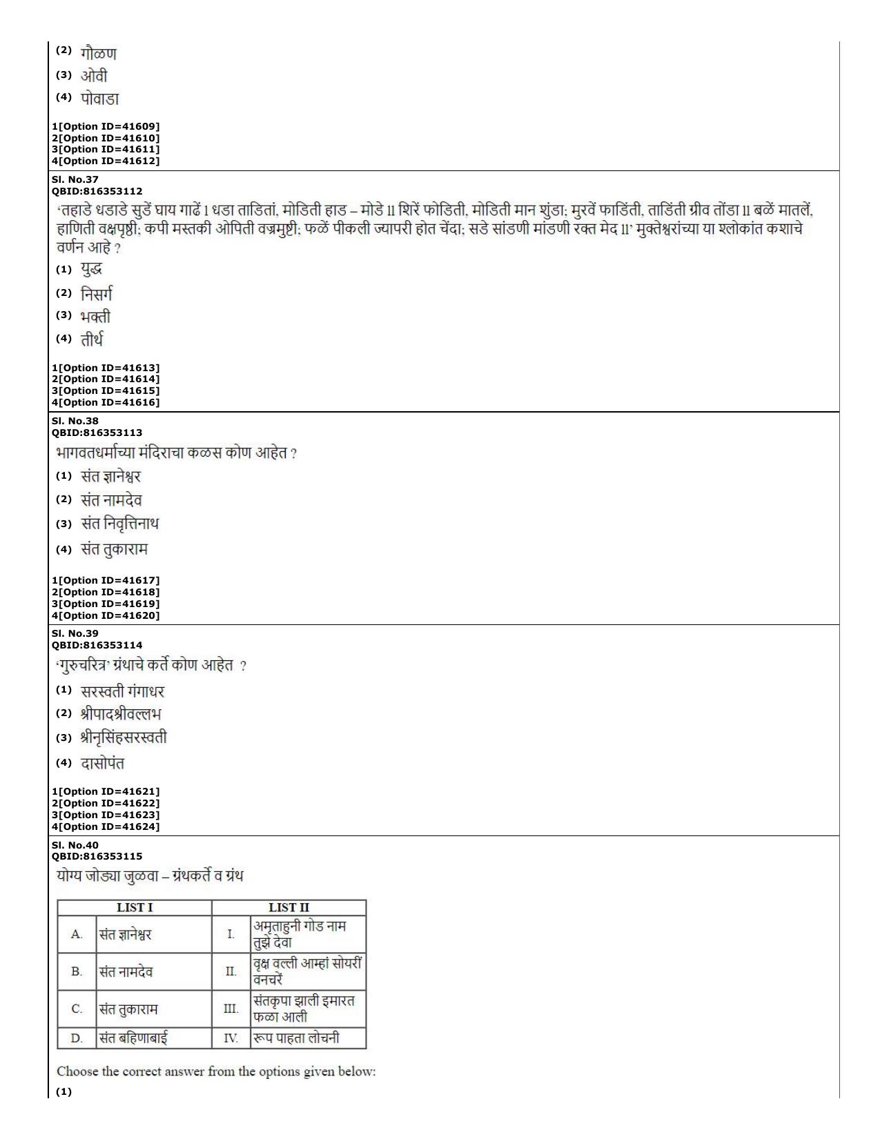 CUET (PG) 2022: PGQP-60 Marathi (10-09-2022) Question Paper - Page 13