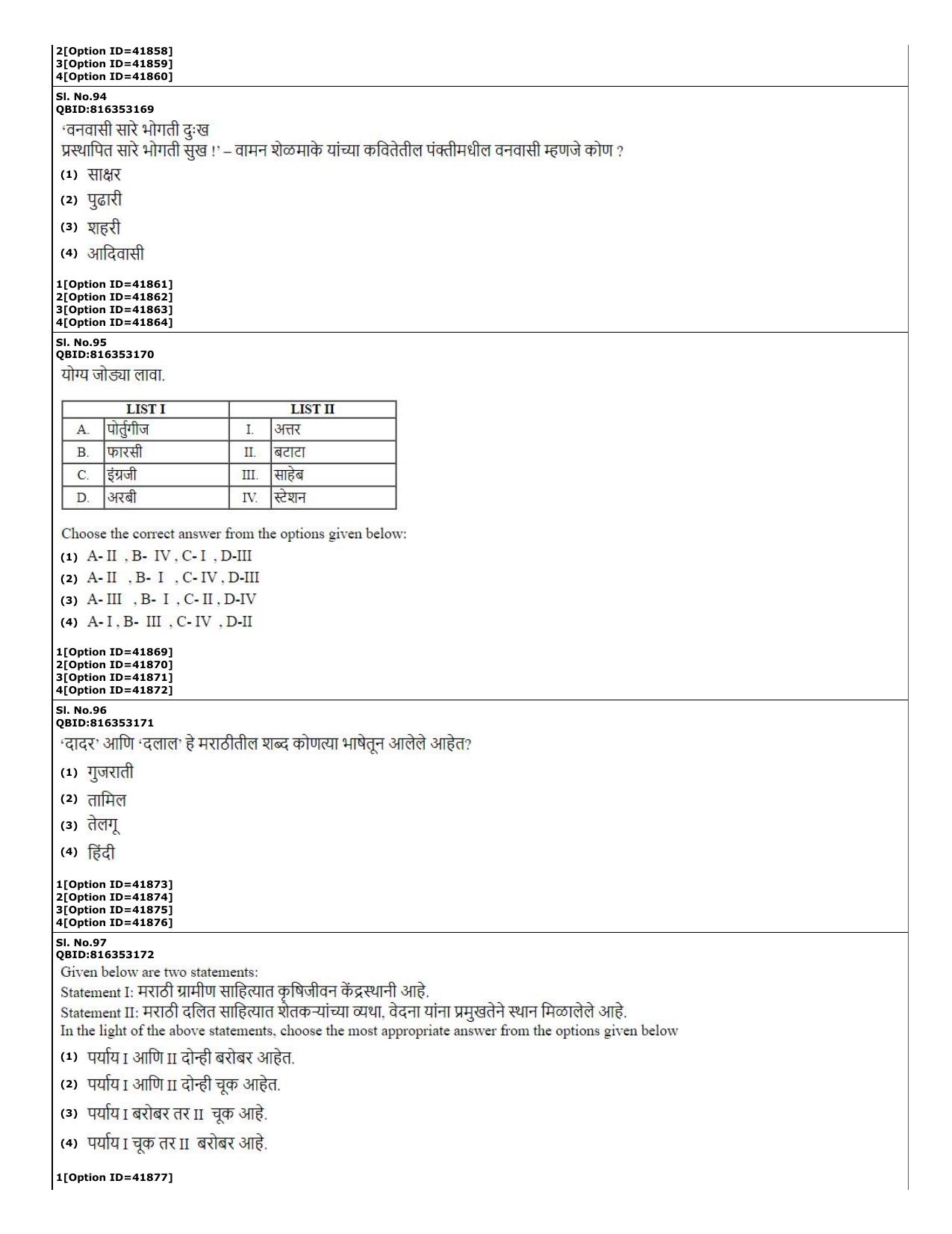 CUET (PG) 2022: PGQP-60 Marathi (10-09-2022) Question Paper - Page 27