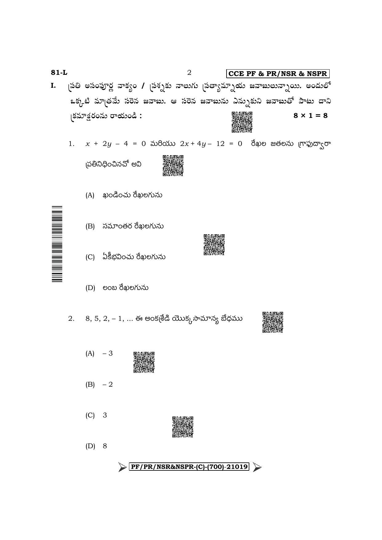 Karnataka SSLC Mathematics - Telugu Medium Question Paper 2022 (C Version) - Page 2