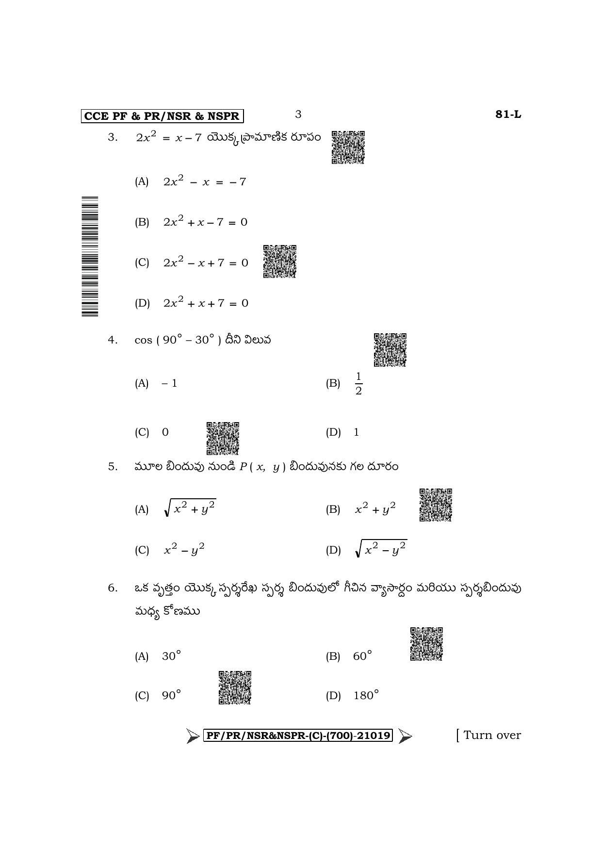 Karnataka SSLC Mathematics - Telugu Medium Question Paper 2022 (C Version) - Page 3