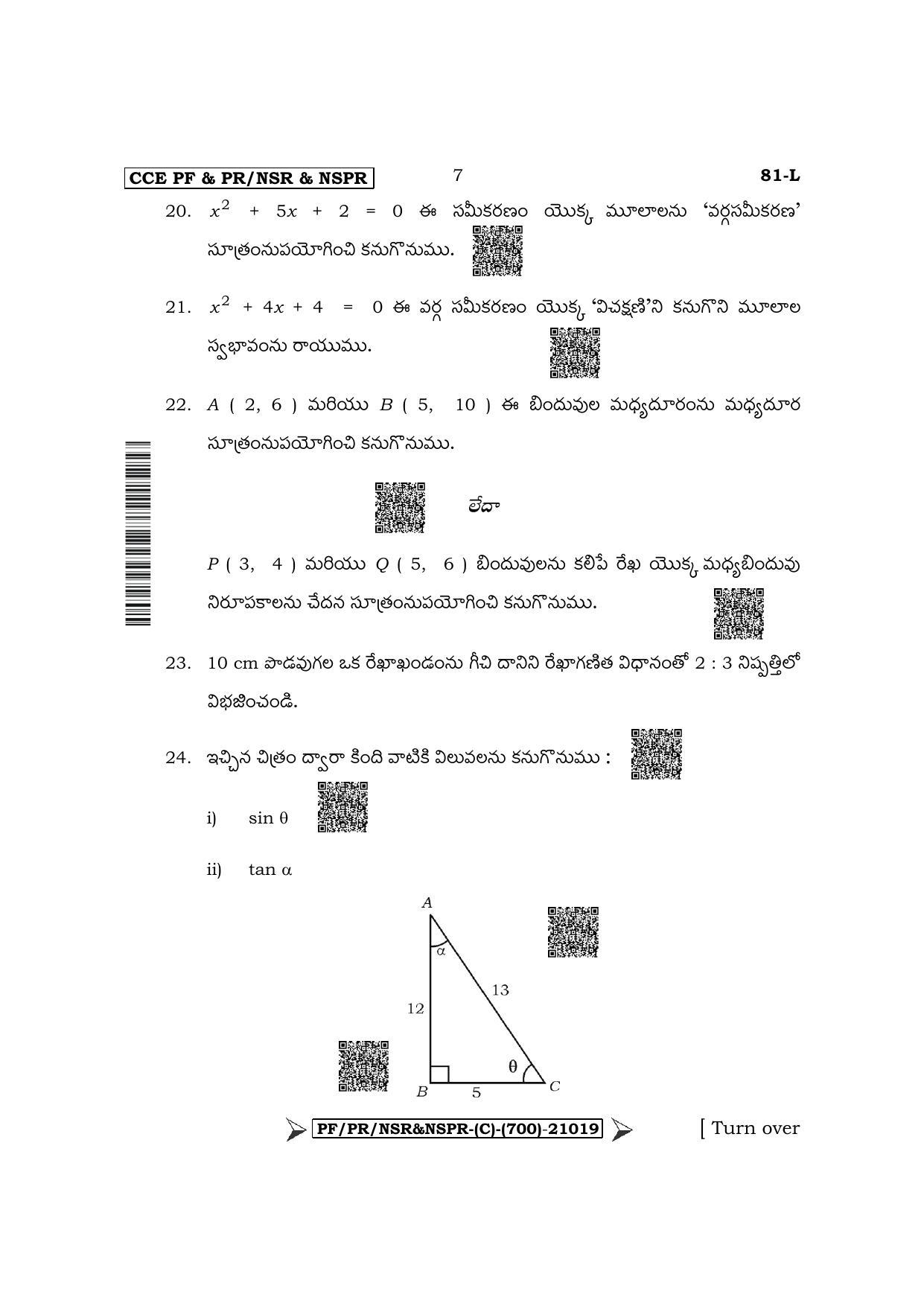 Karnataka SSLC Mathematics - Telugu Medium Question Paper 2022 (C Version) - Page 7