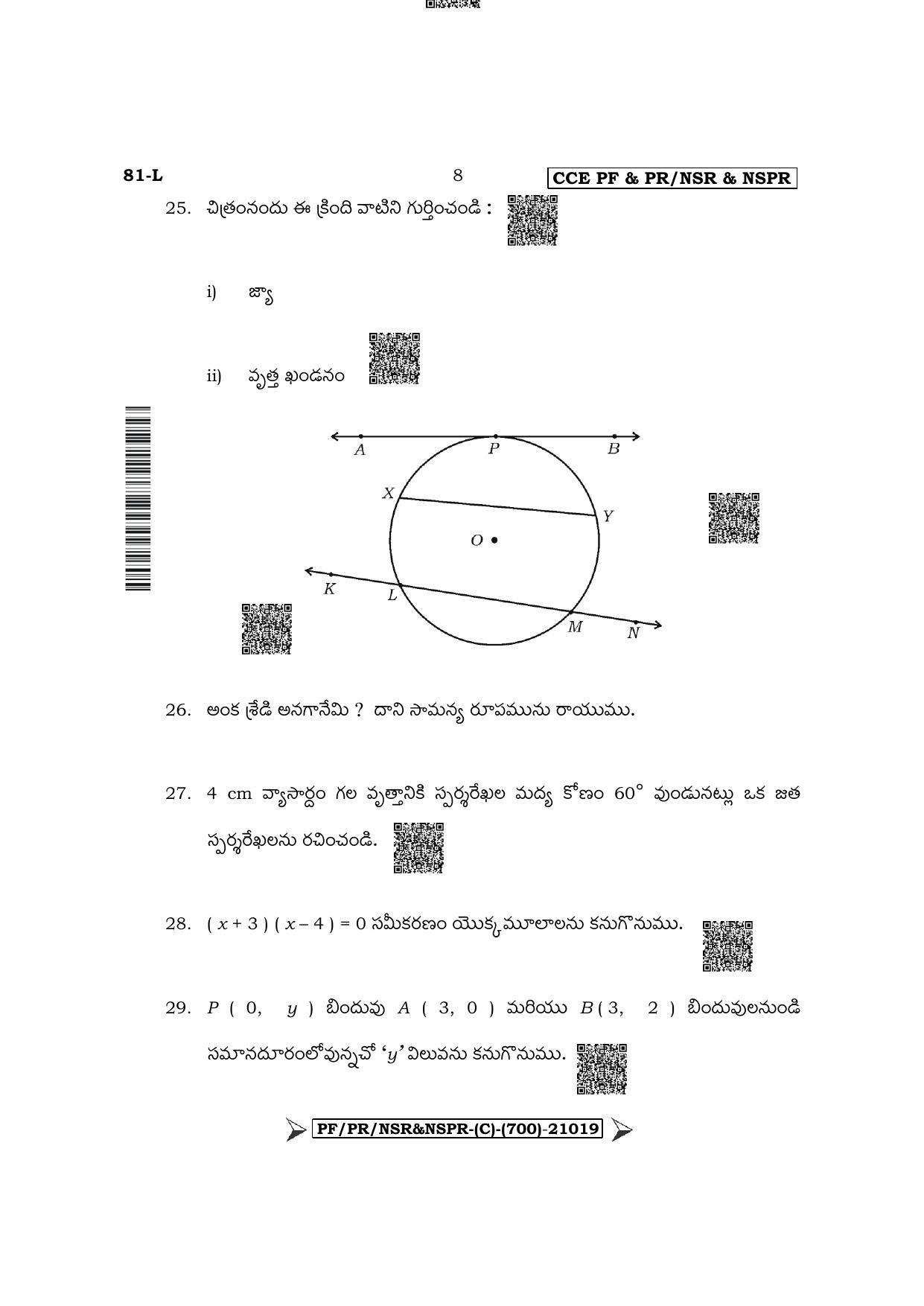 Karnataka SSLC Mathematics - Telugu Medium Question Paper 2022 (C Version) - Page 8