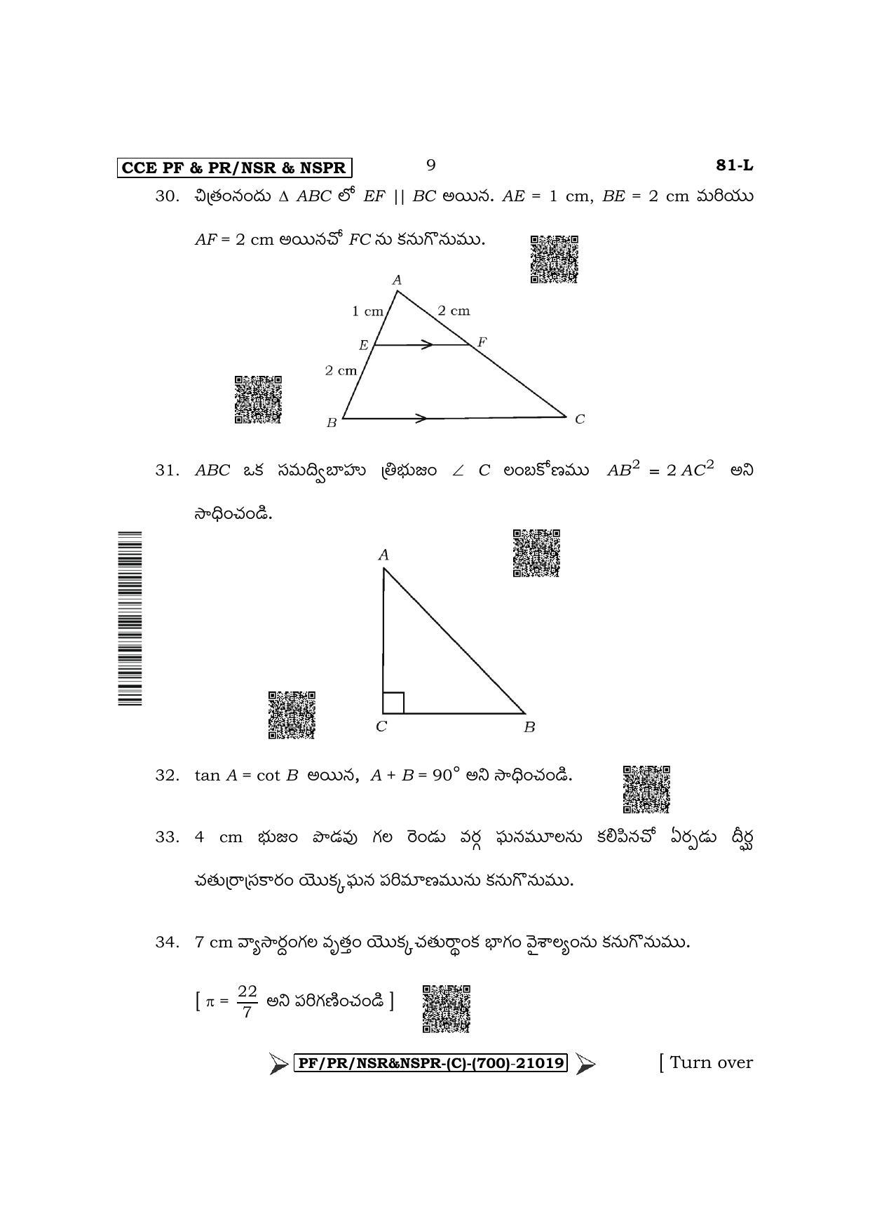 Karnataka SSLC Mathematics - Telugu Medium Question Paper 2022 (C Version) - Page 9