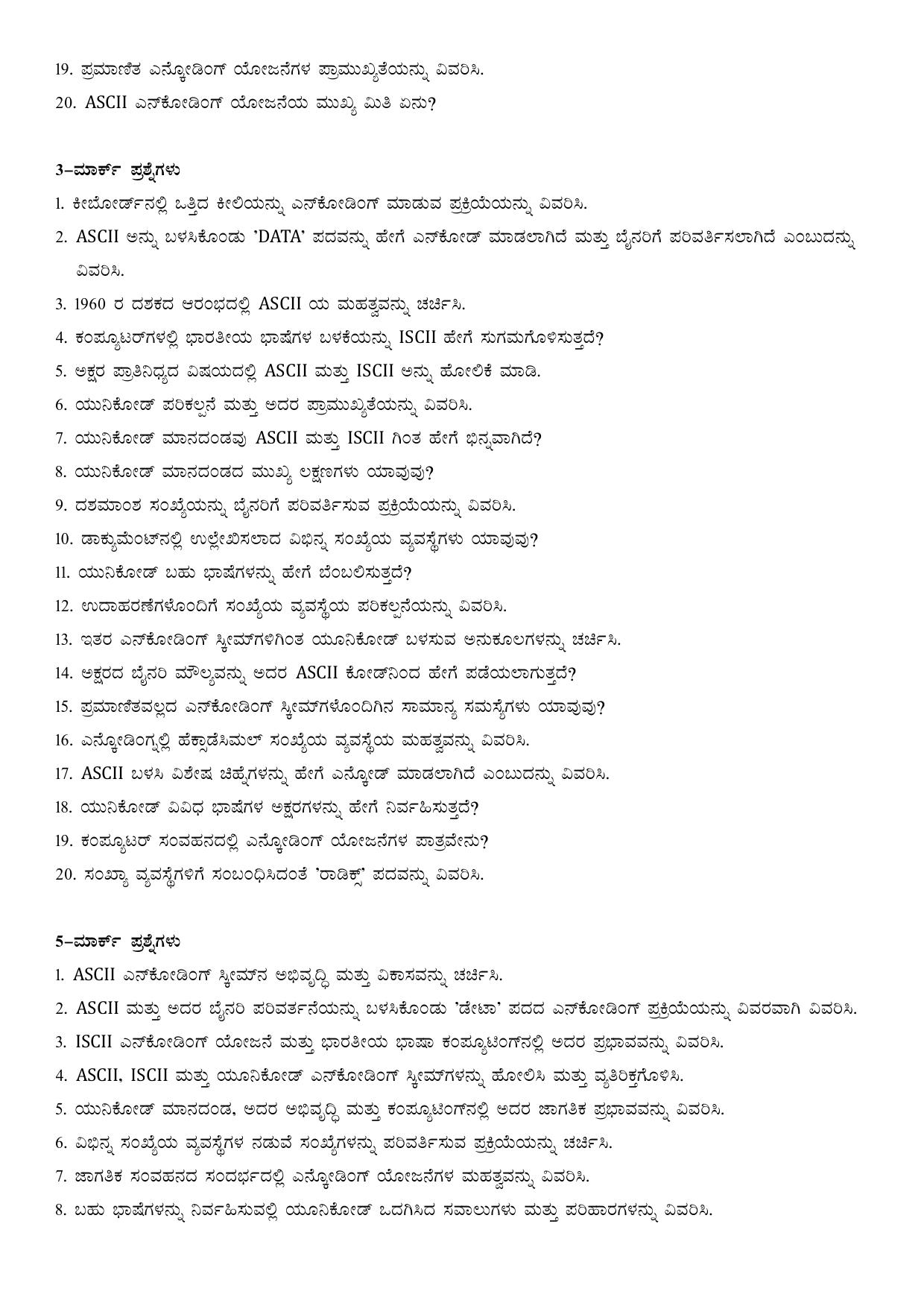 Karnataka 1st PUC Question Bank 2025 Comp Science (kannada Medium) - Page 22