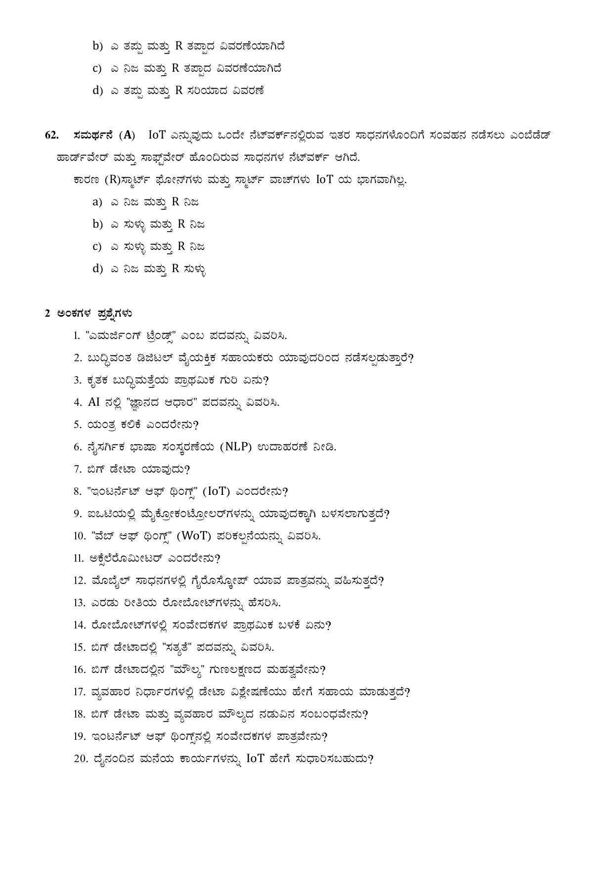 Karnataka 1st PUC Question Bank 2025 Comp Science (kannada Medium) - Page 31