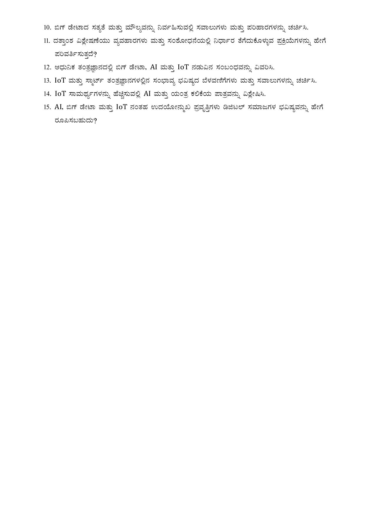 Karnataka 1st PUC Question Bank 2025 Comp Science (kannada Medium) - Page 33