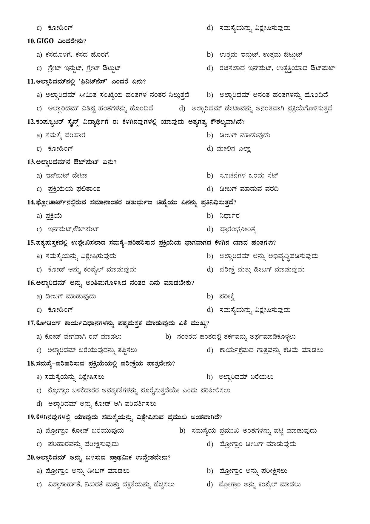 Karnataka 1st PUC Question Bank 2025 Comp Science (kannada Medium) - Page 35