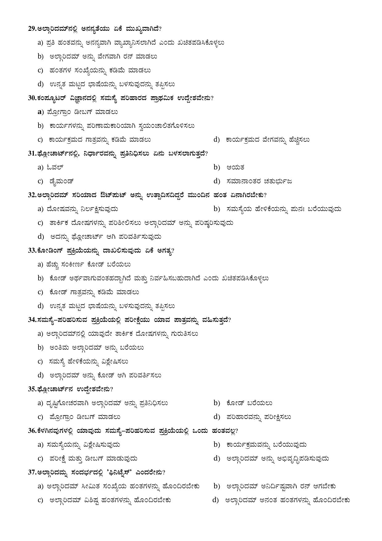 Karnataka 1st PUC Question Bank 2025 Comp Science (kannada Medium) - Page 37