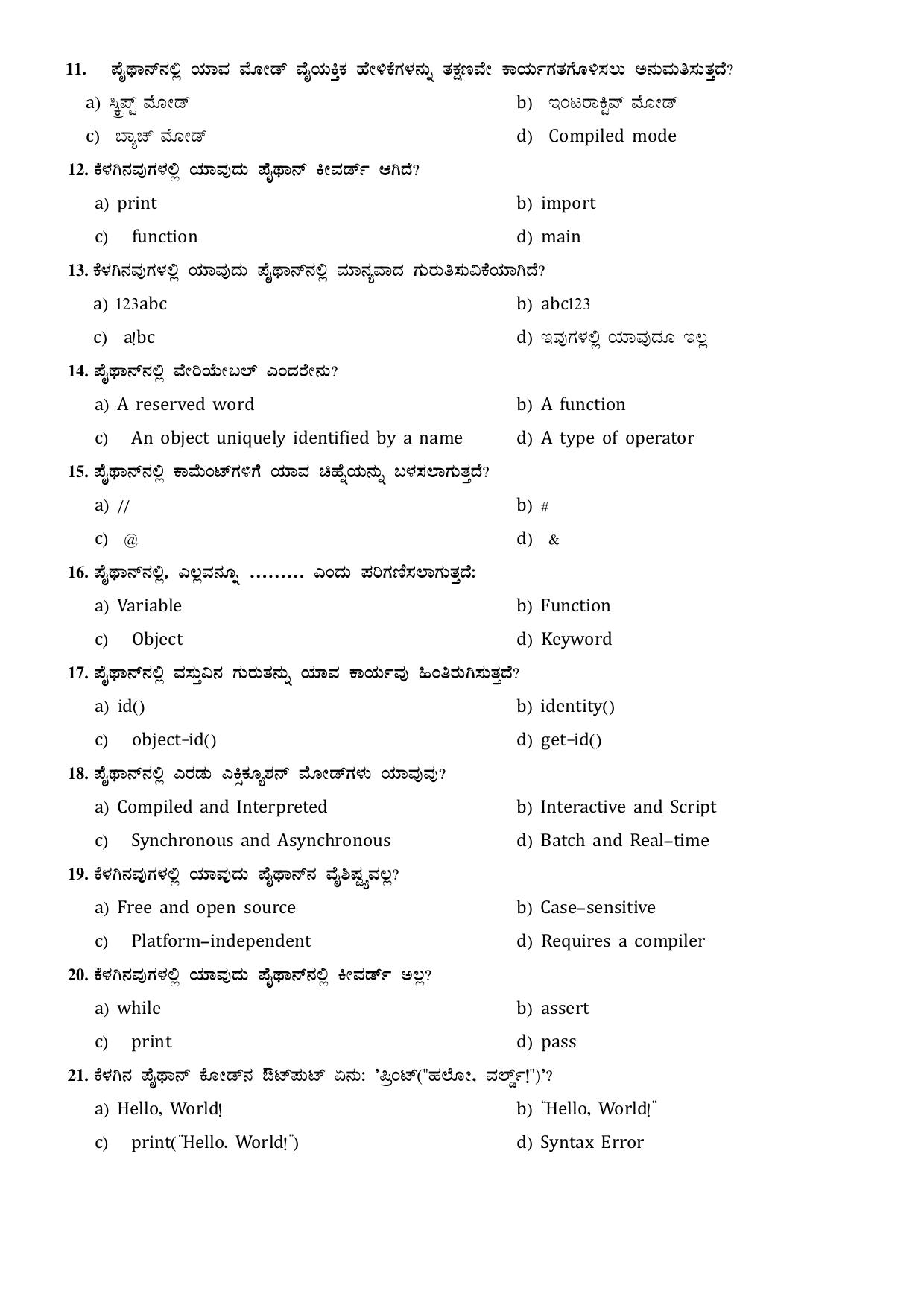 Karnataka 1st PUC Question Bank 2025 Comp Science (kannada Medium) - Page 45