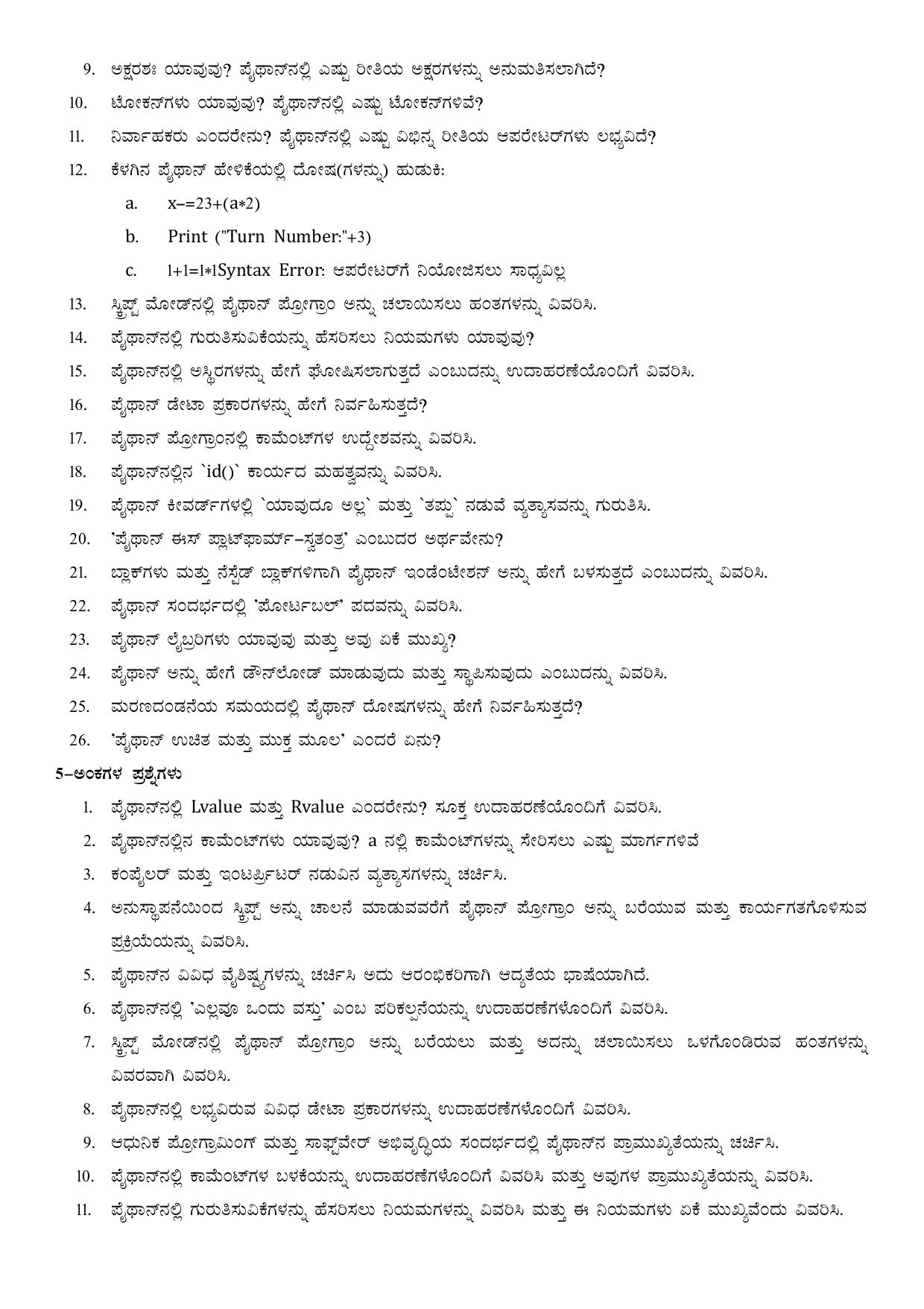 Karnataka 1st PUC Question Bank 2025 Comp Science (kannada Medium) - Page 52