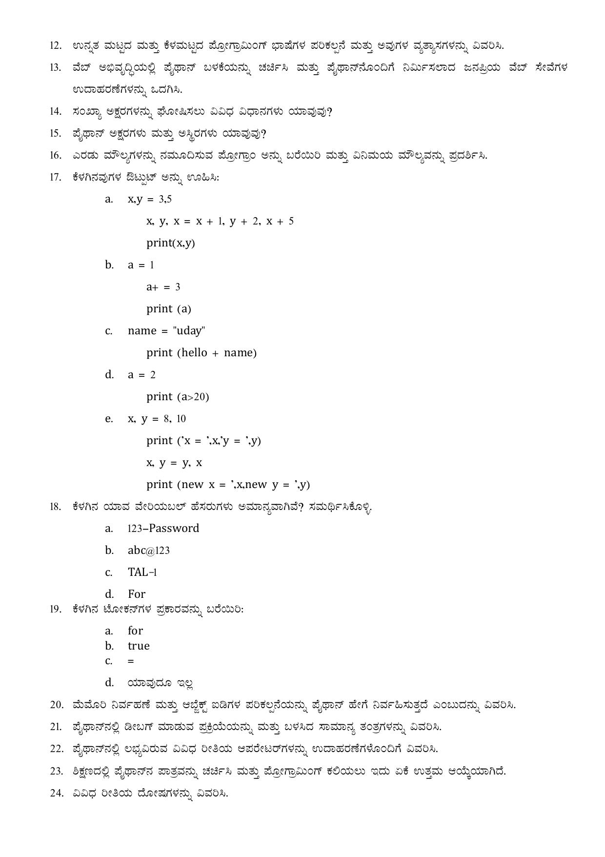 Karnataka 1st PUC Question Bank 2025 Comp Science (kannada Medium) - Page 53