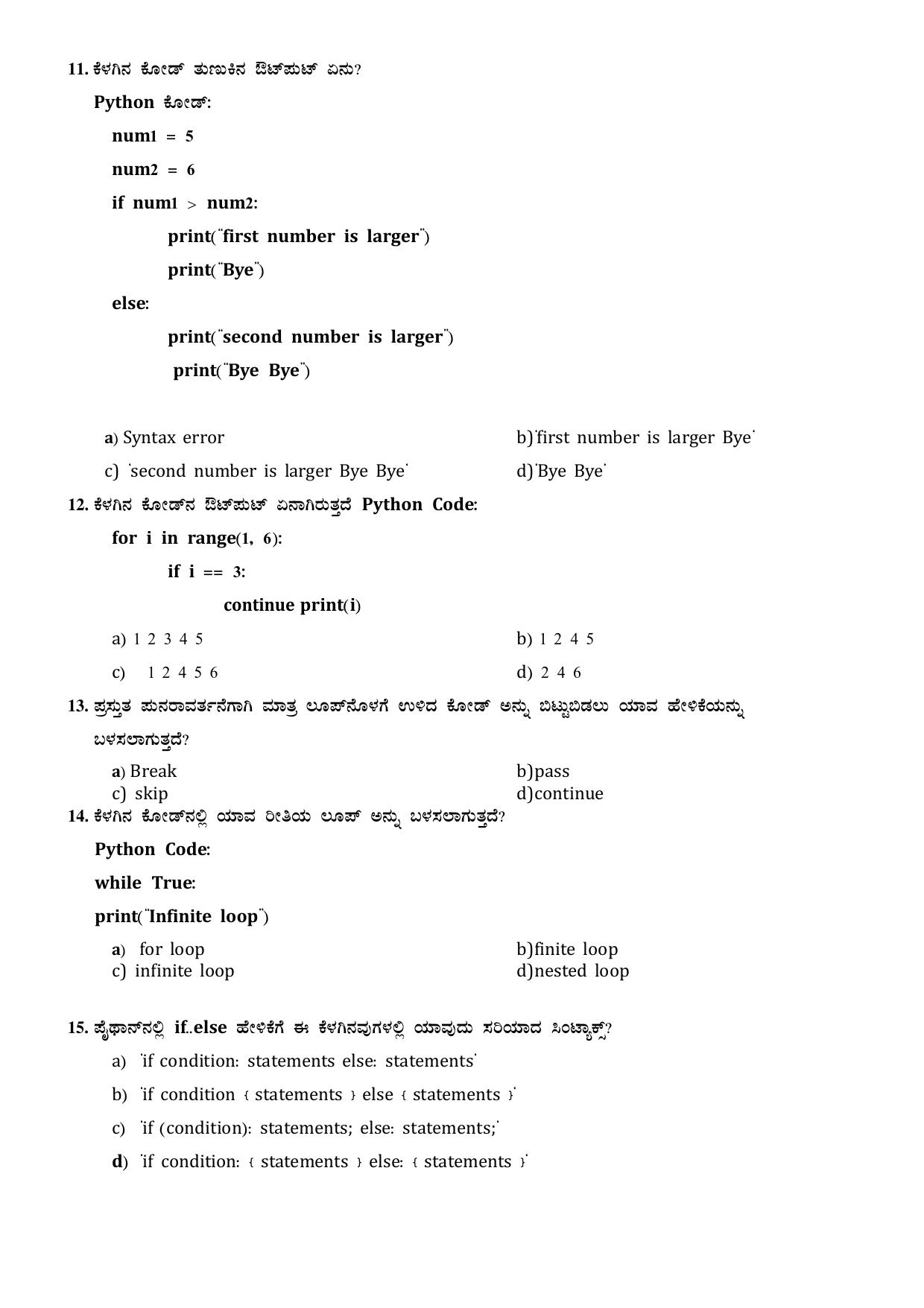 Karnataka 1st PUC Question Bank 2025 Comp Science (kannada Medium) - Page 55