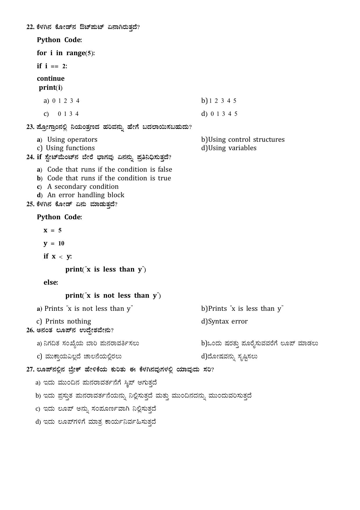 Karnataka 1st PUC Question Bank 2025 Comp Science (kannada Medium) - Page 57