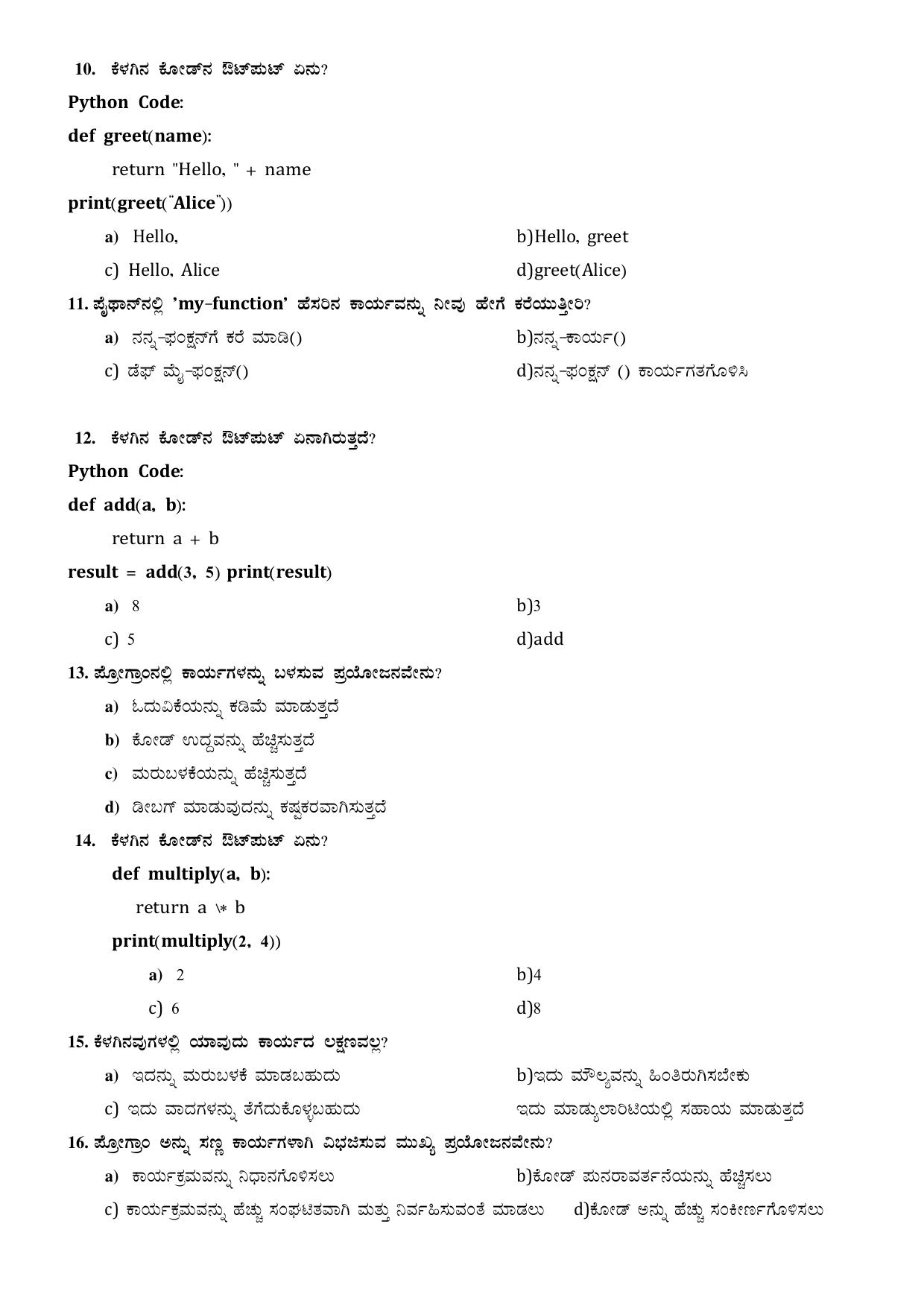 Karnataka 1st PUC Question Bank 2025 Comp Science (kannada Medium) - Page 69