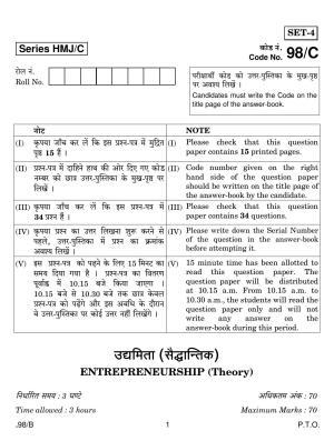 CBSE Class 12 Entrepreneurship 2020 Compartment Question Paper