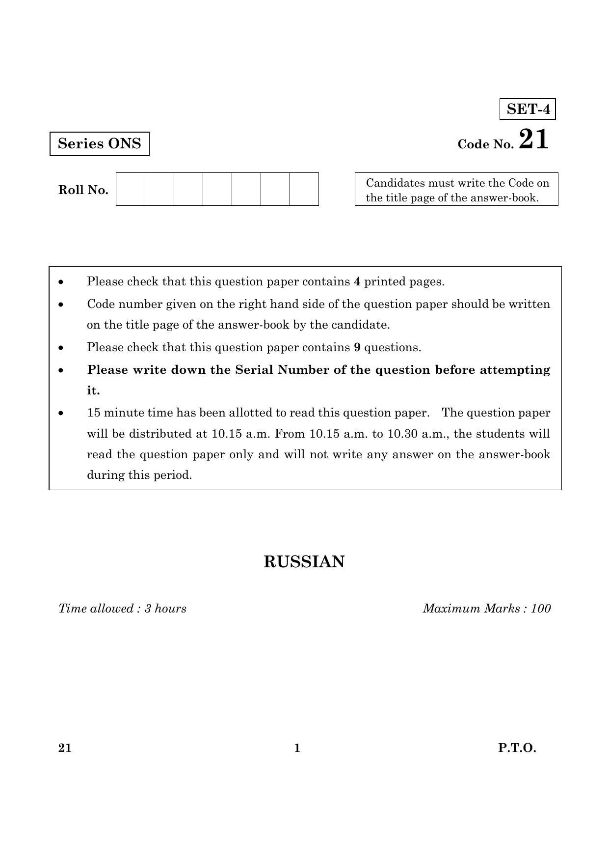 CBSE Class 12 021 Russian 2016 Question Paper - Page 1