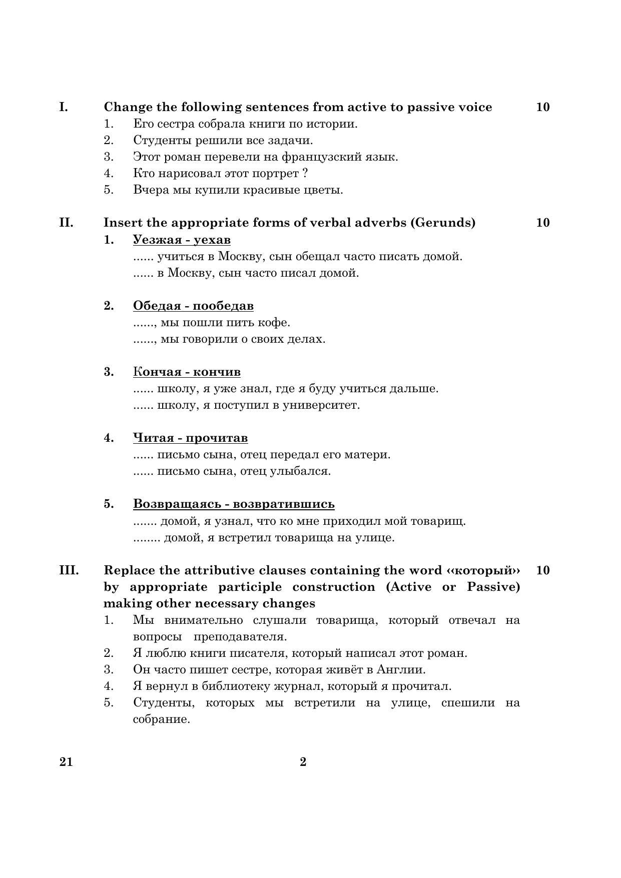 CBSE Class 12 021 Russian 2016 Question Paper - Page 2