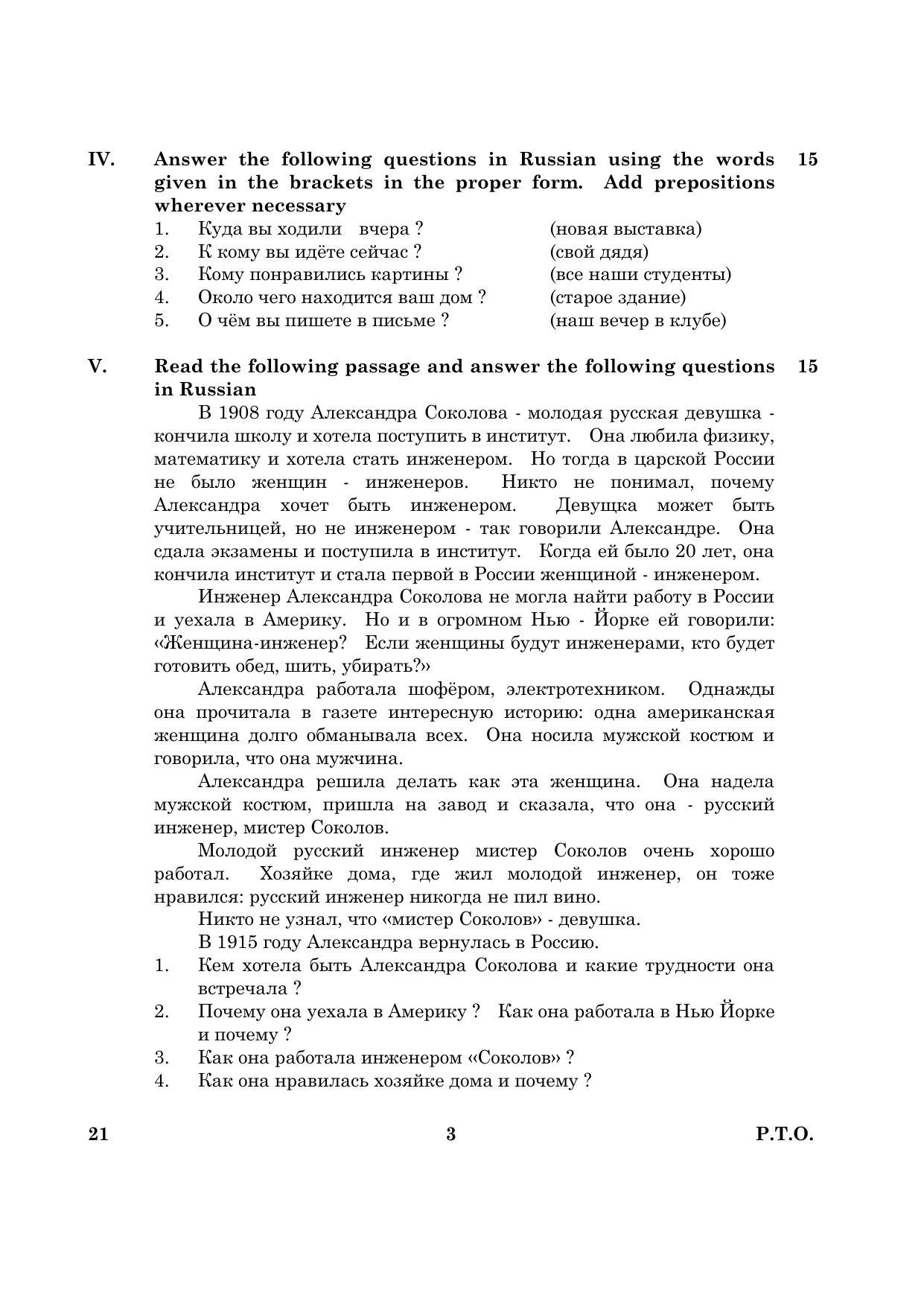 CBSE Class 12 021 Russian 2016 Question Paper - Page 3