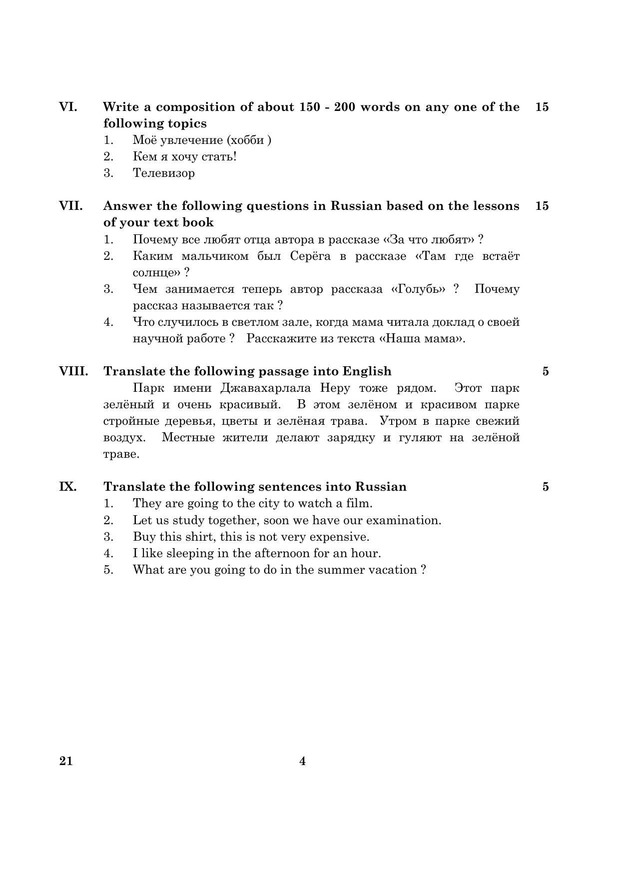CBSE Class 12 021 Russian 2016 Question Paper - Page 4