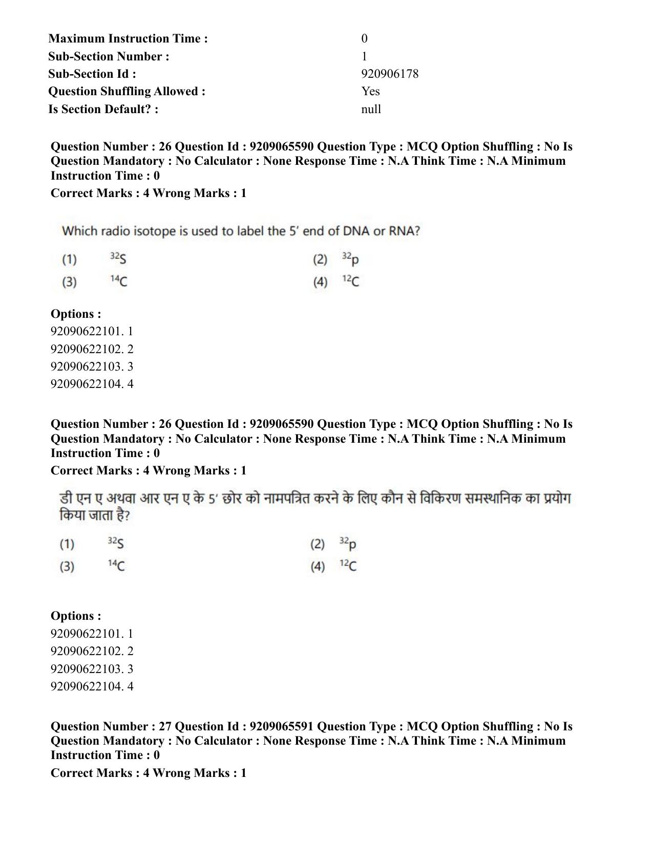 CUET PG 2023: SCQP17 – Life Science (Hindi)-Shift-3 (06-06-2023) Question Paper - Page 24