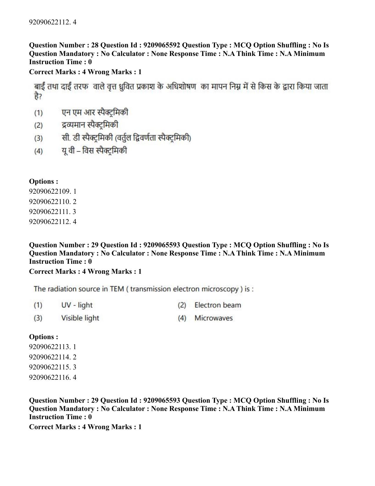 CUET PG 2023: SCQP17 – Life Science (Hindi)-Shift-3 (06-06-2023) Question Paper - Page 26