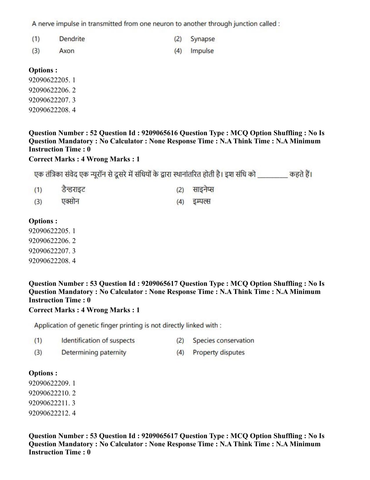 CUET PG 2023: SCQP17 – Life Science (Hindi)-Shift-3 (06-06-2023) Question Paper - Page 46