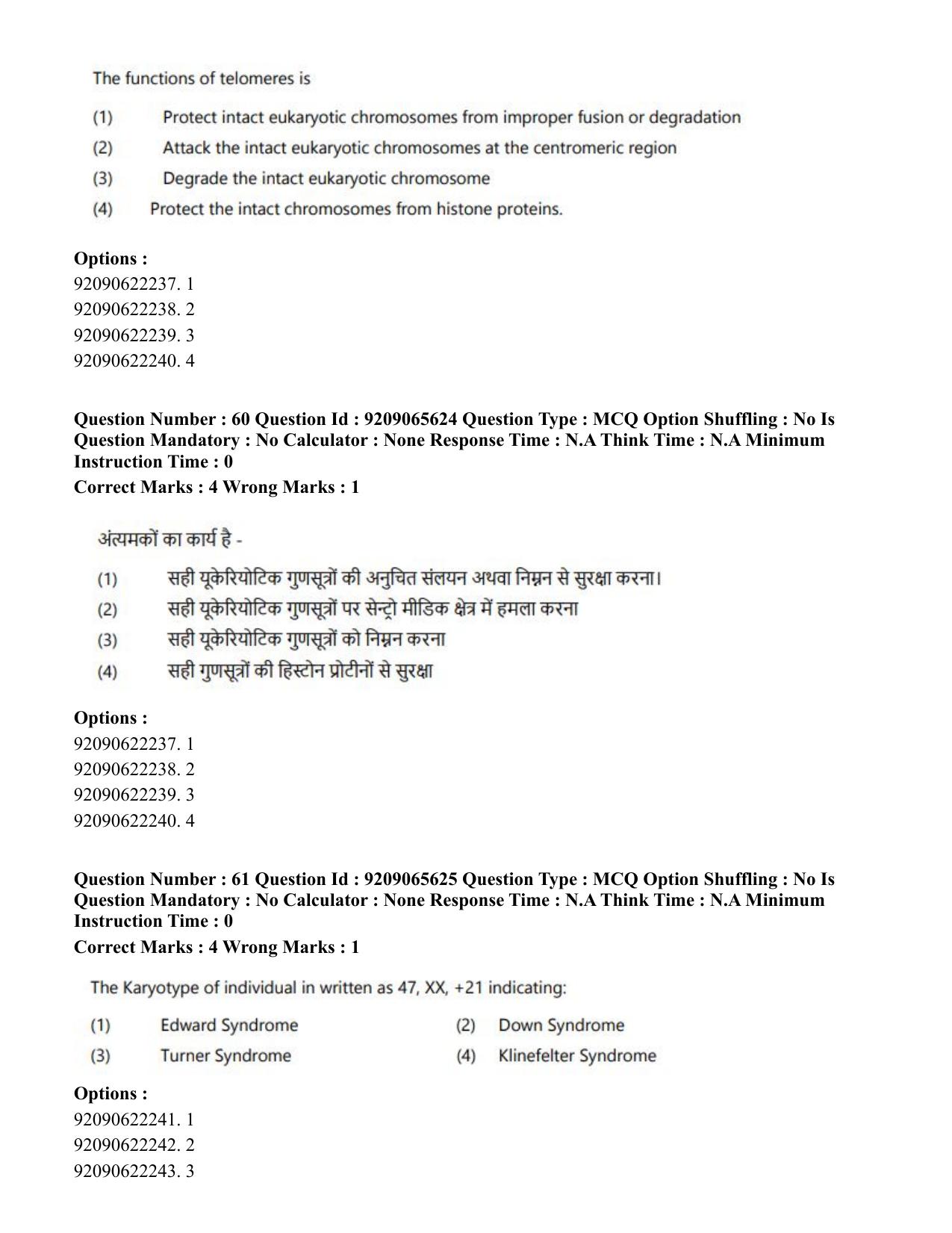 CUET PG 2023: SCQP17 – Life Science (Hindi)-Shift-3 (06-06-2023) Question Paper - Page 52