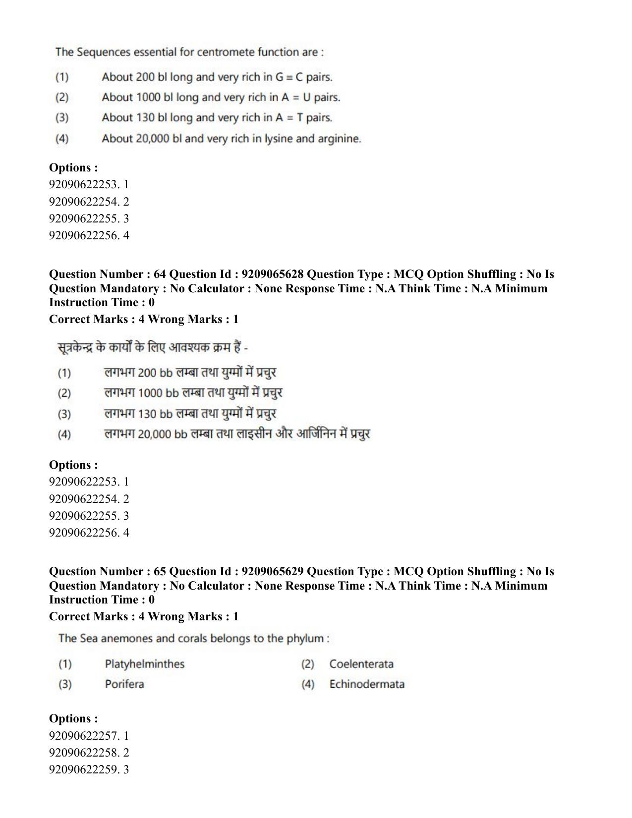 CUET PG 2023: SCQP17 – Life Science (Hindi)-Shift-3 (06-06-2023) Question Paper - Page 55